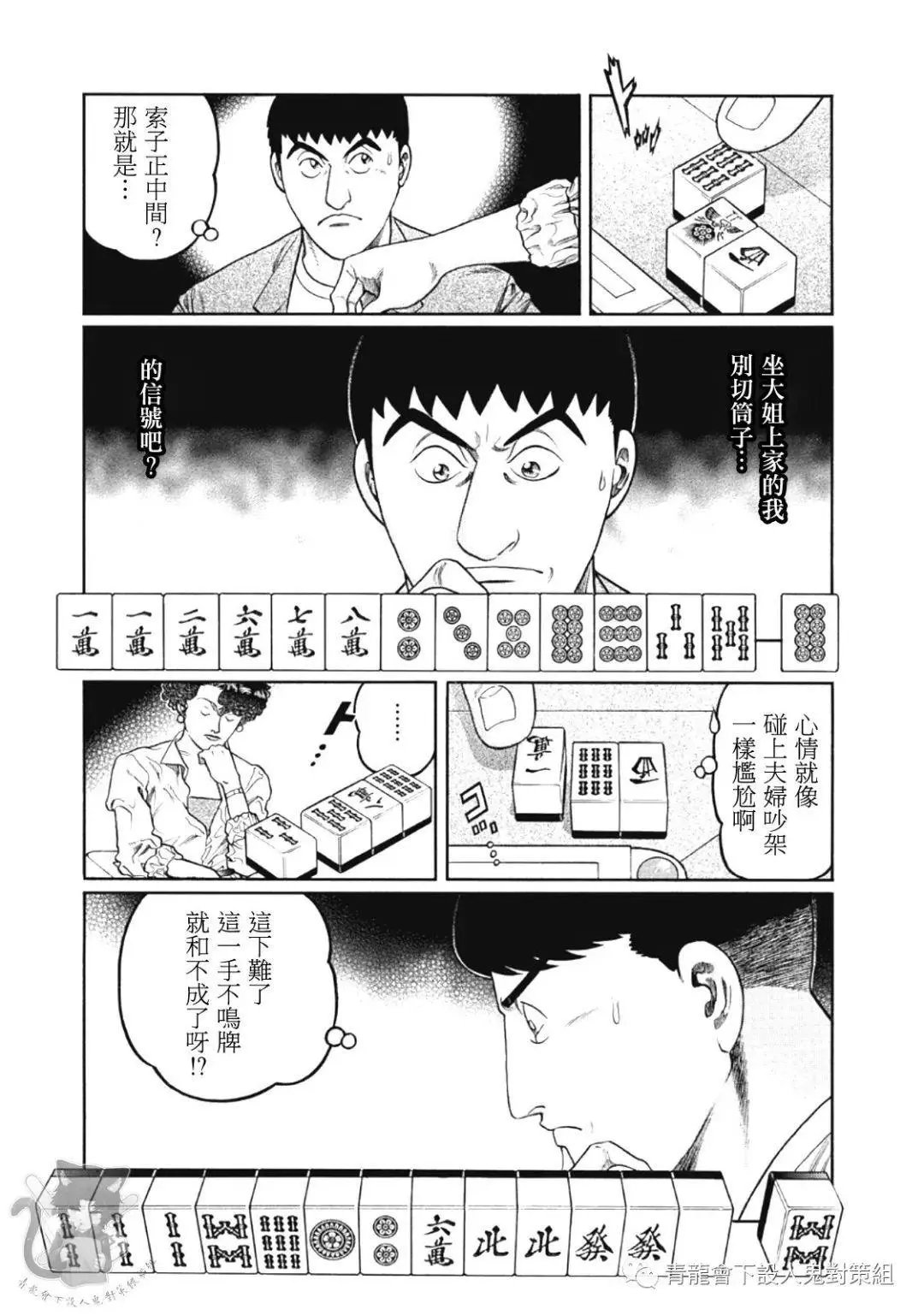 第327话
