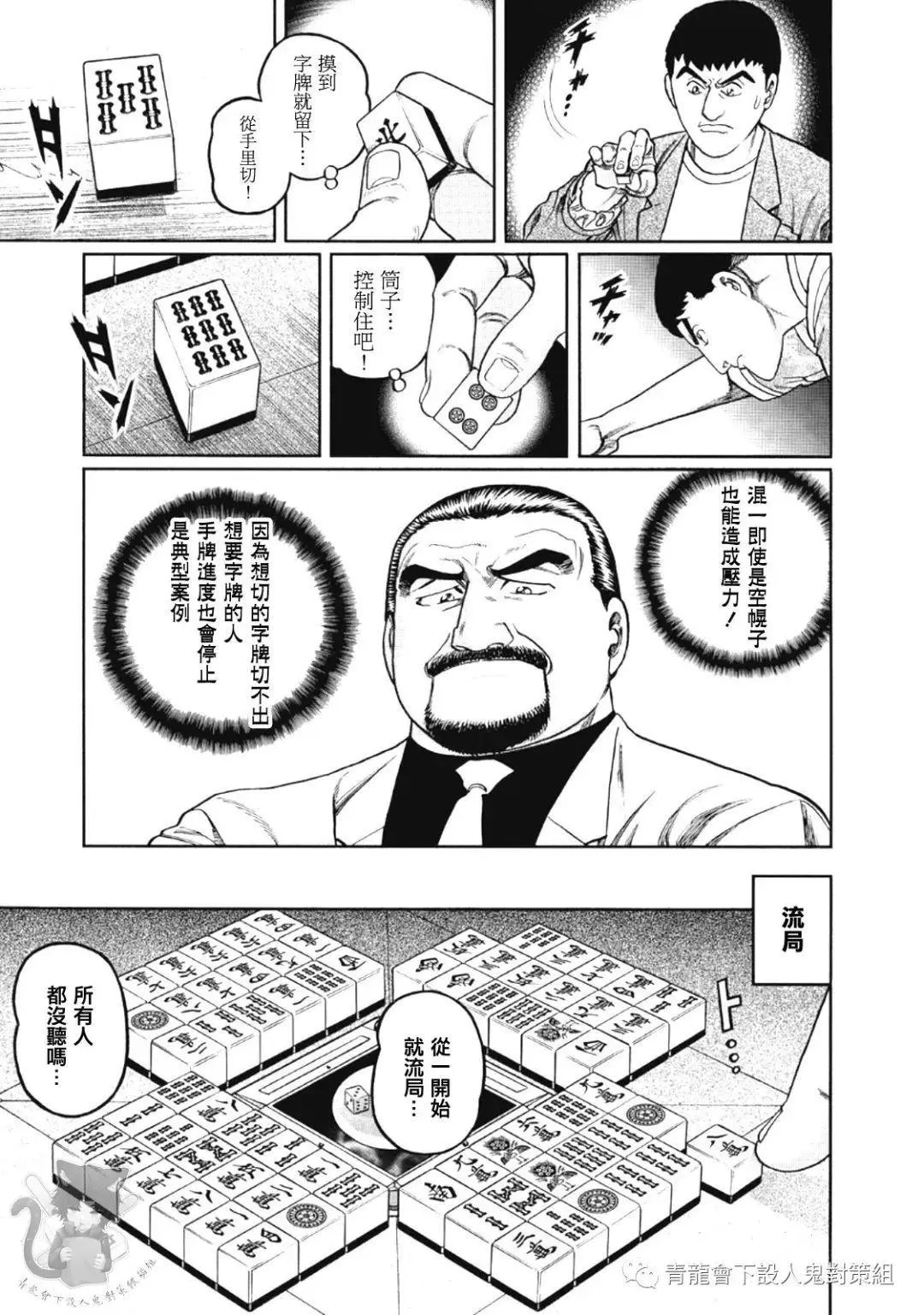 第327话