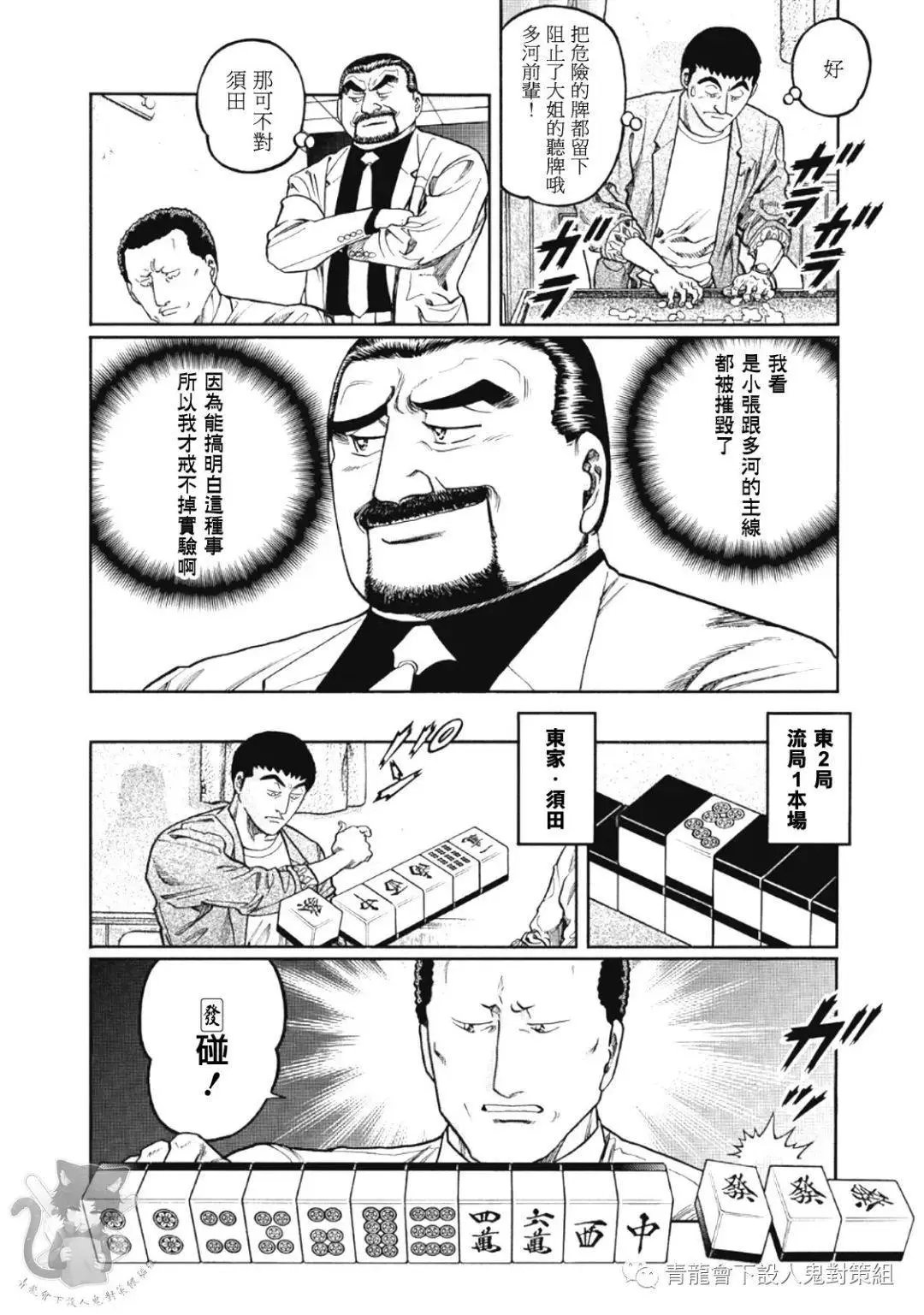 第327话