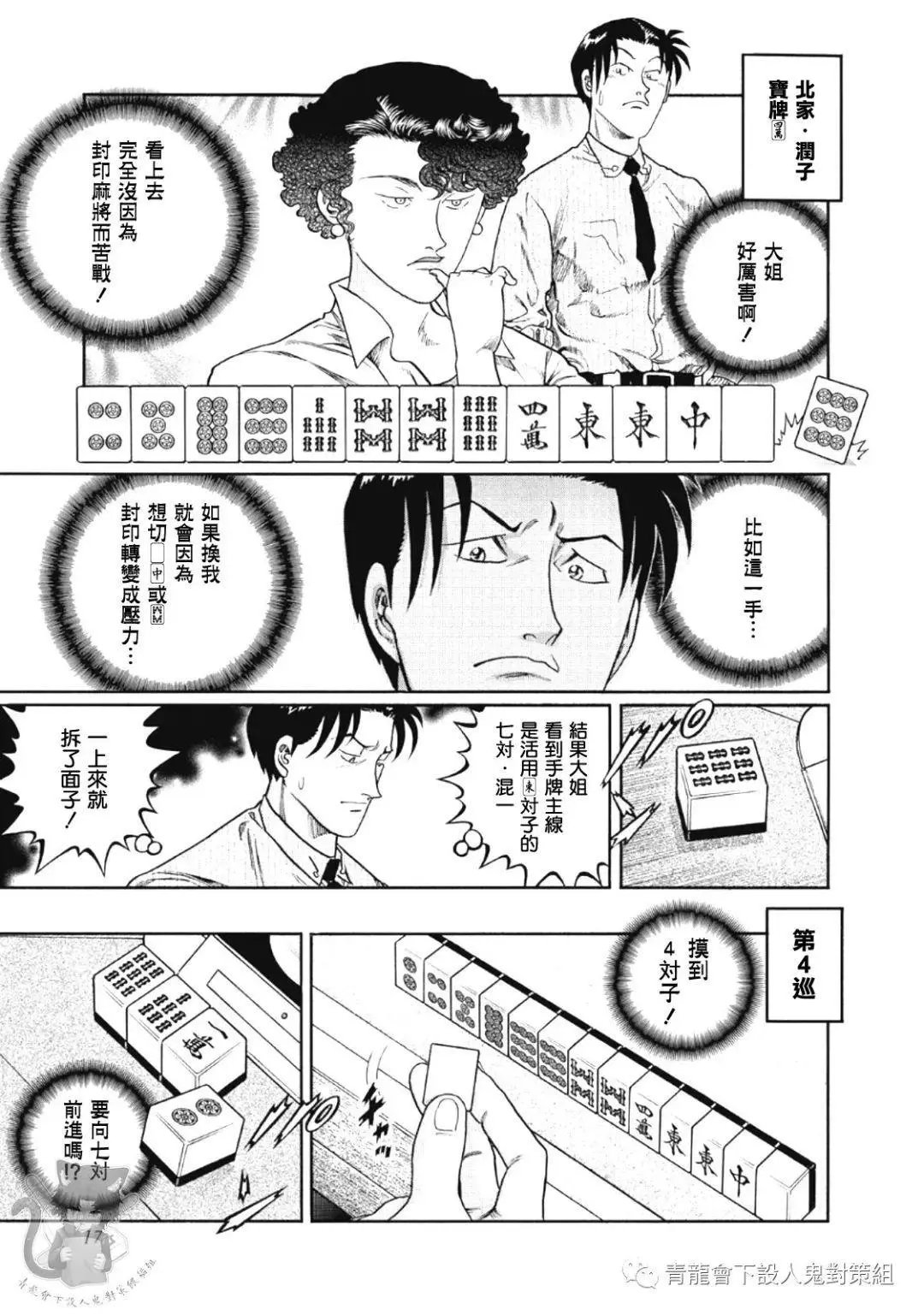 第327话