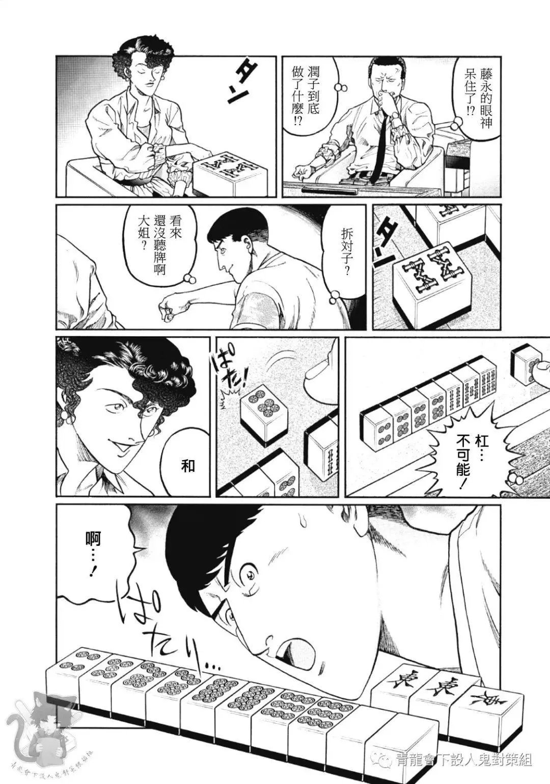 第327话