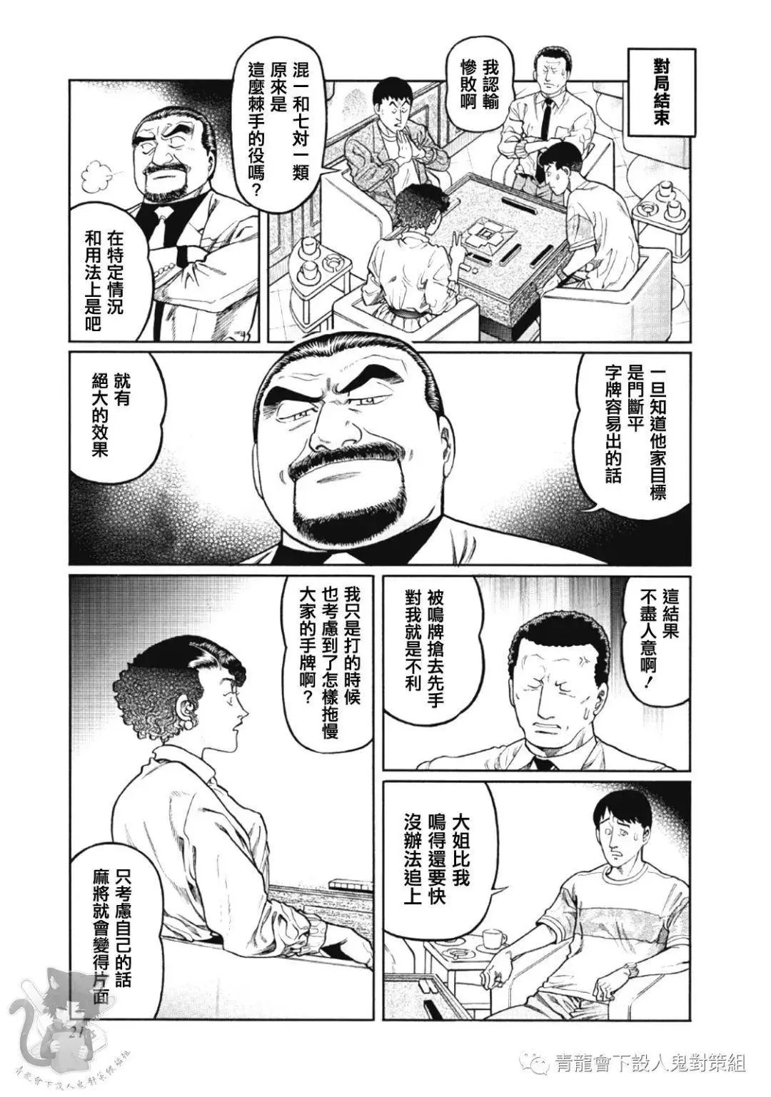 第327话