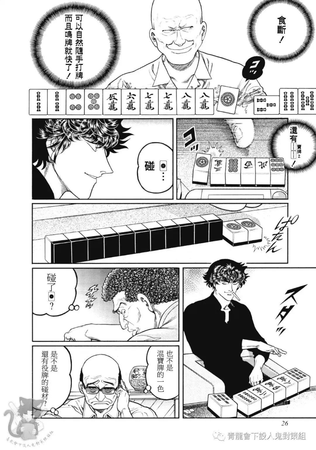 第327话