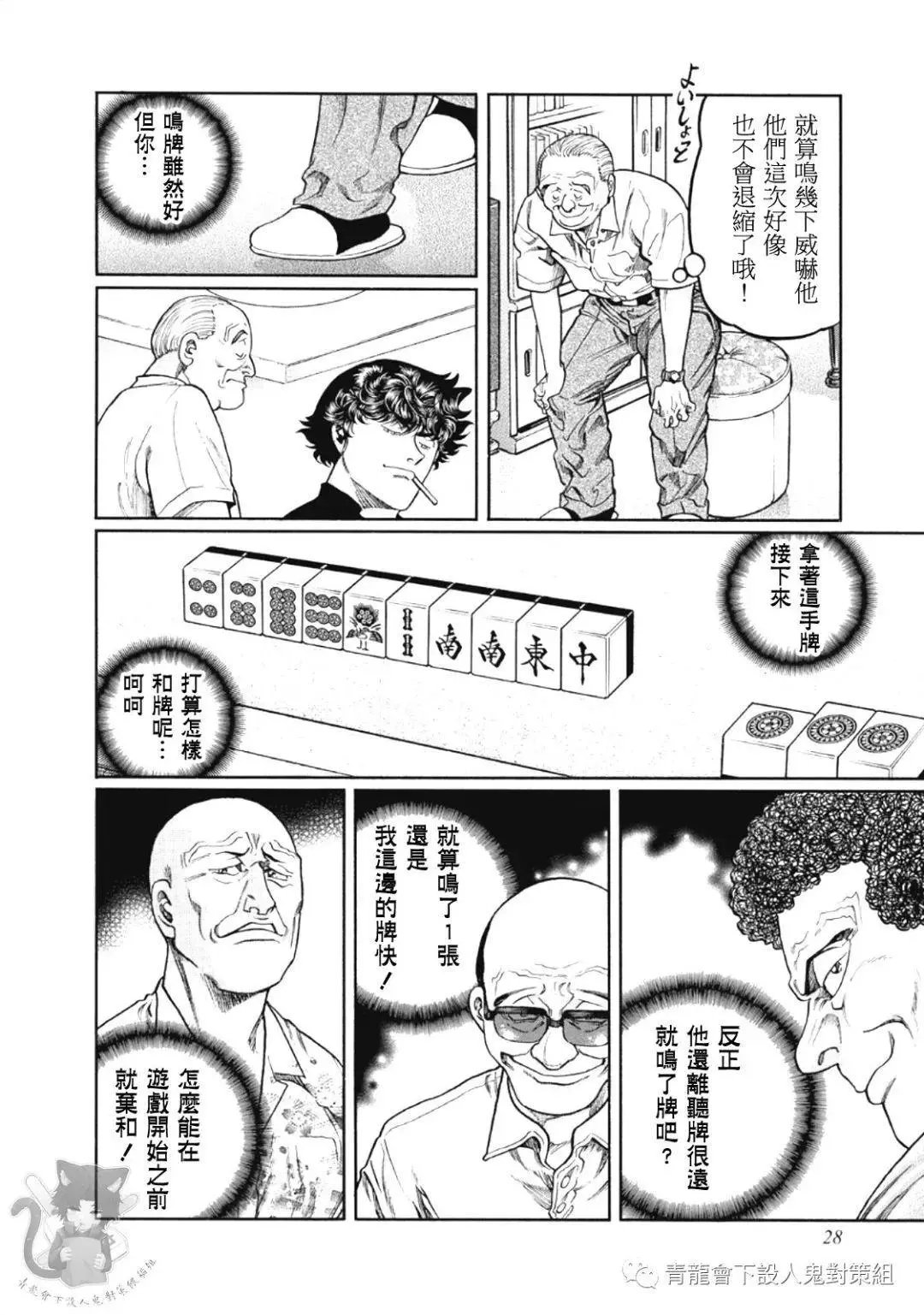 第327话