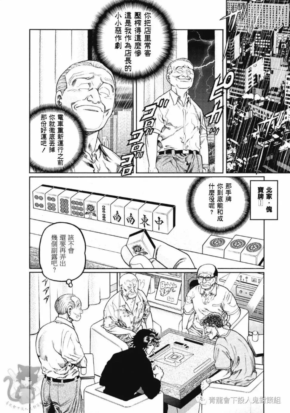 第328话