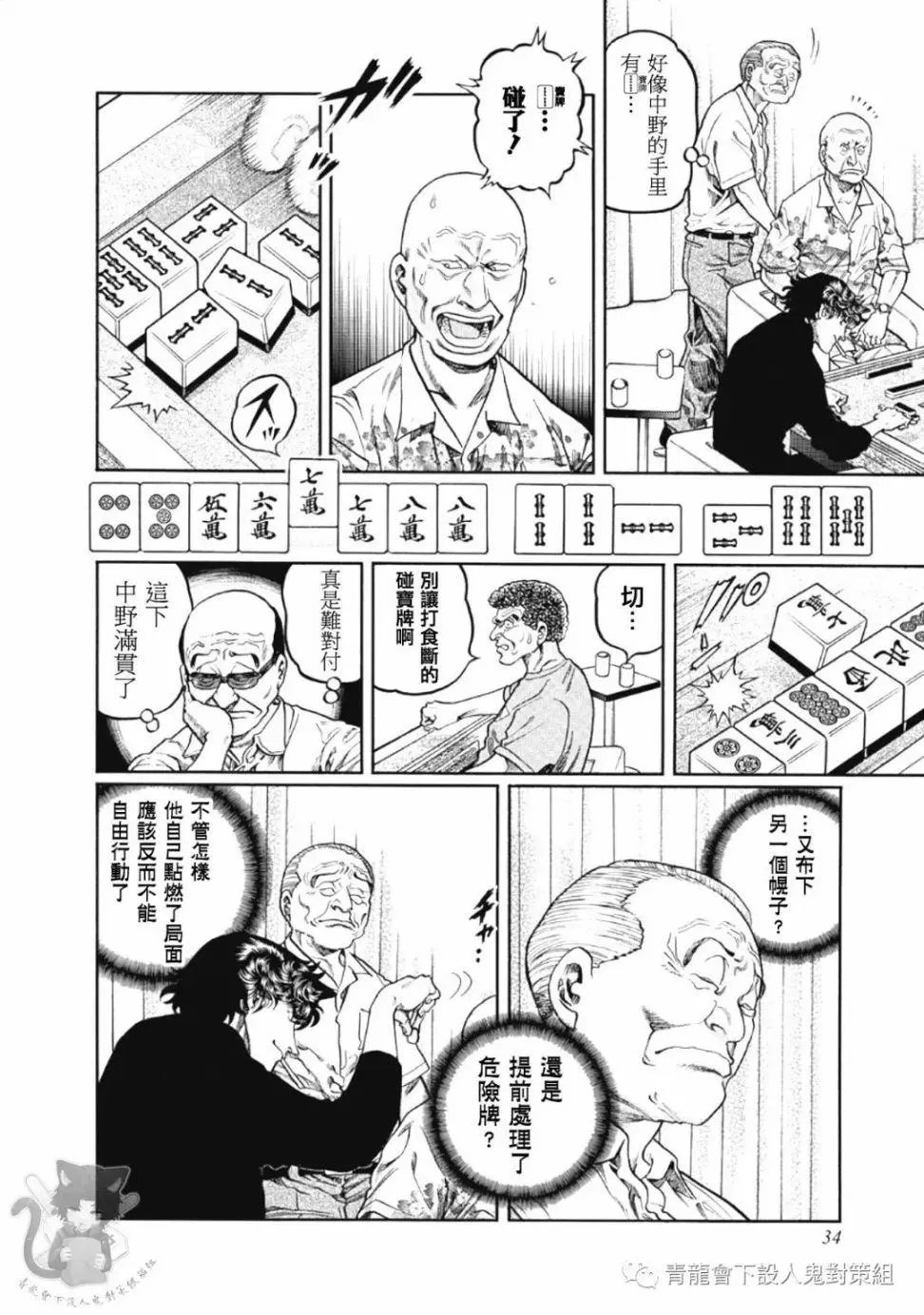 第328话