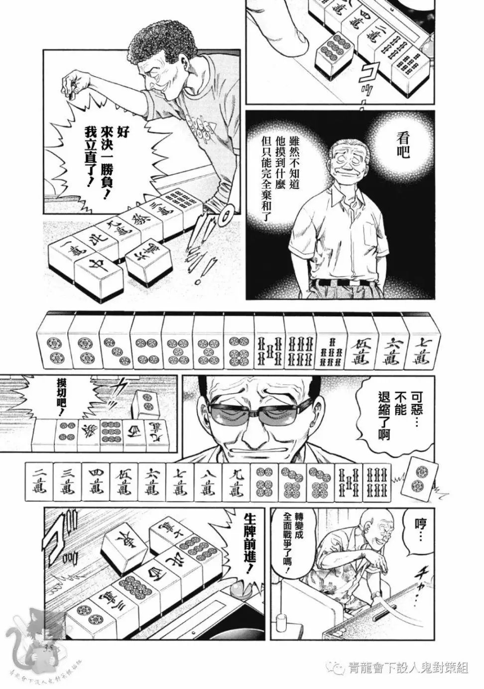 第328话
