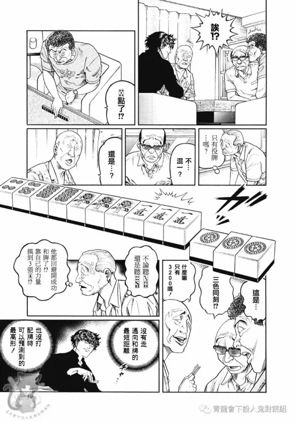 第328话