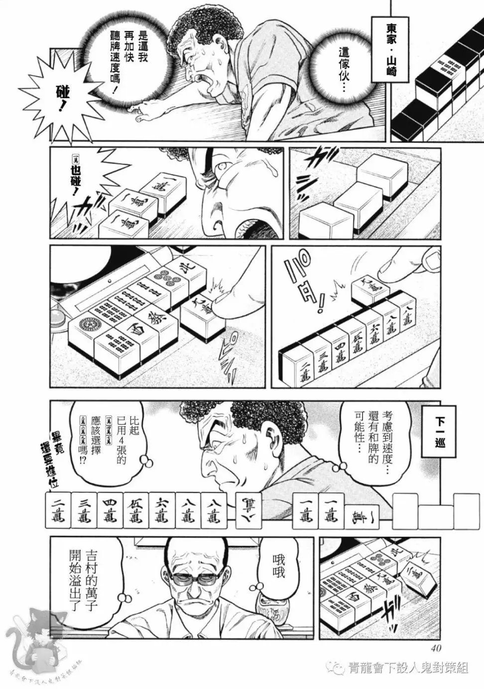 第328话