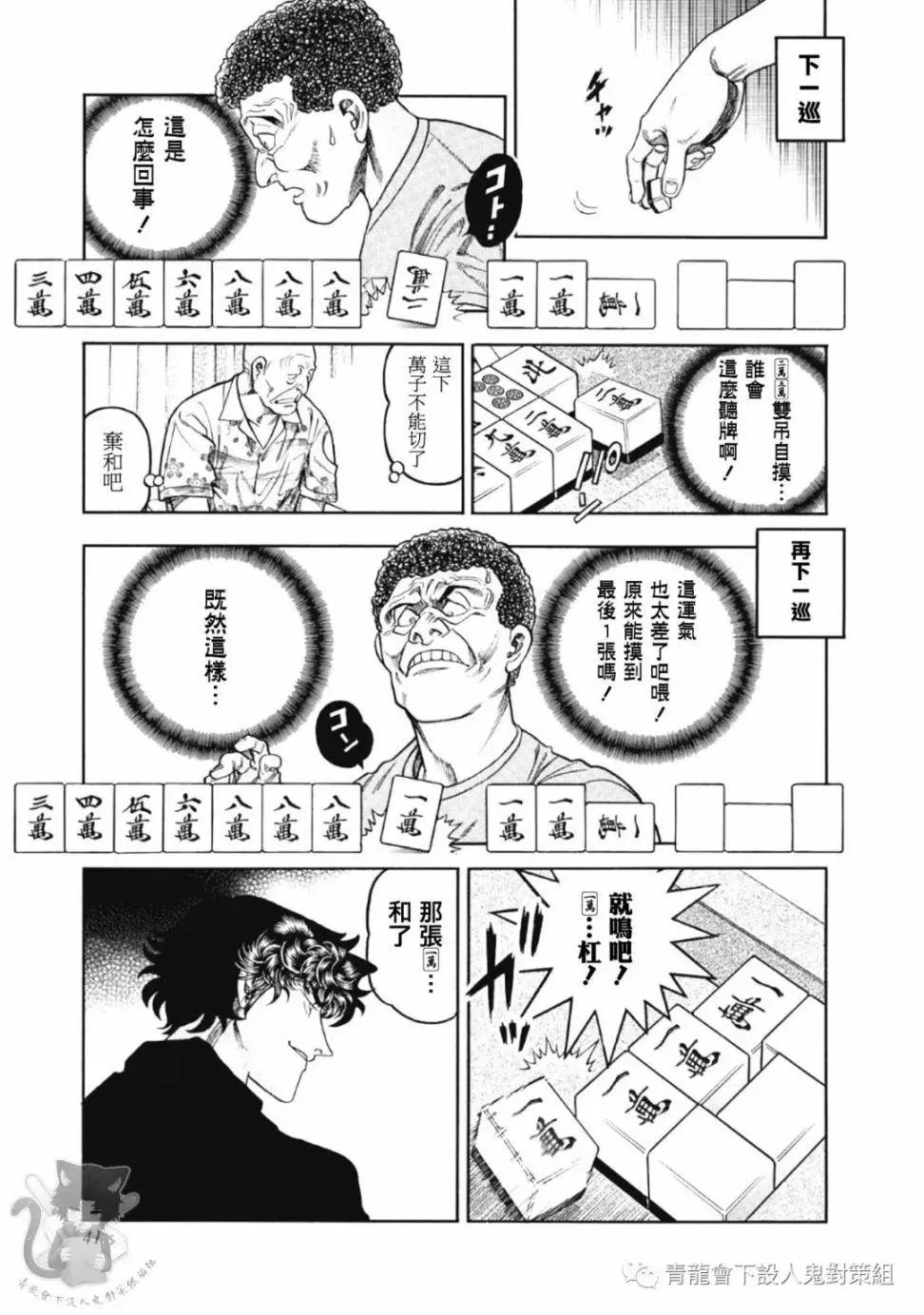 第328话