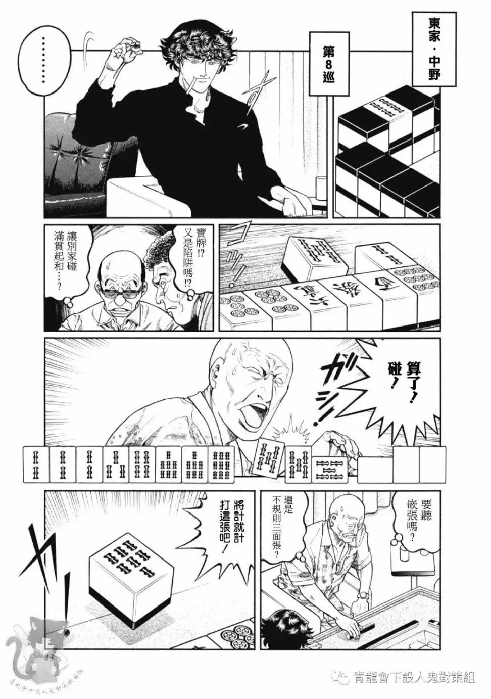 第328话