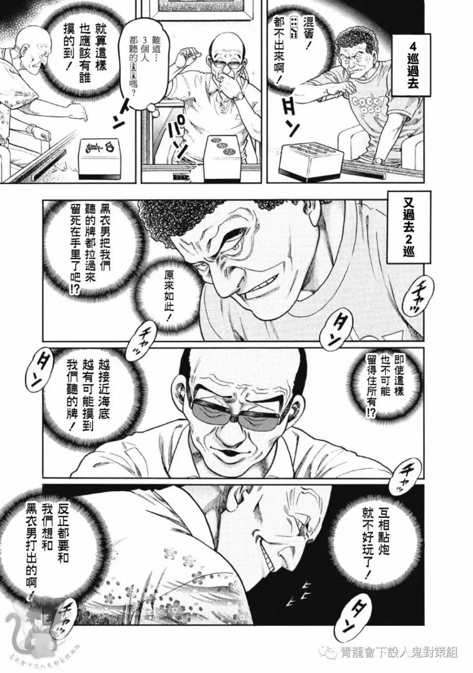 第328话