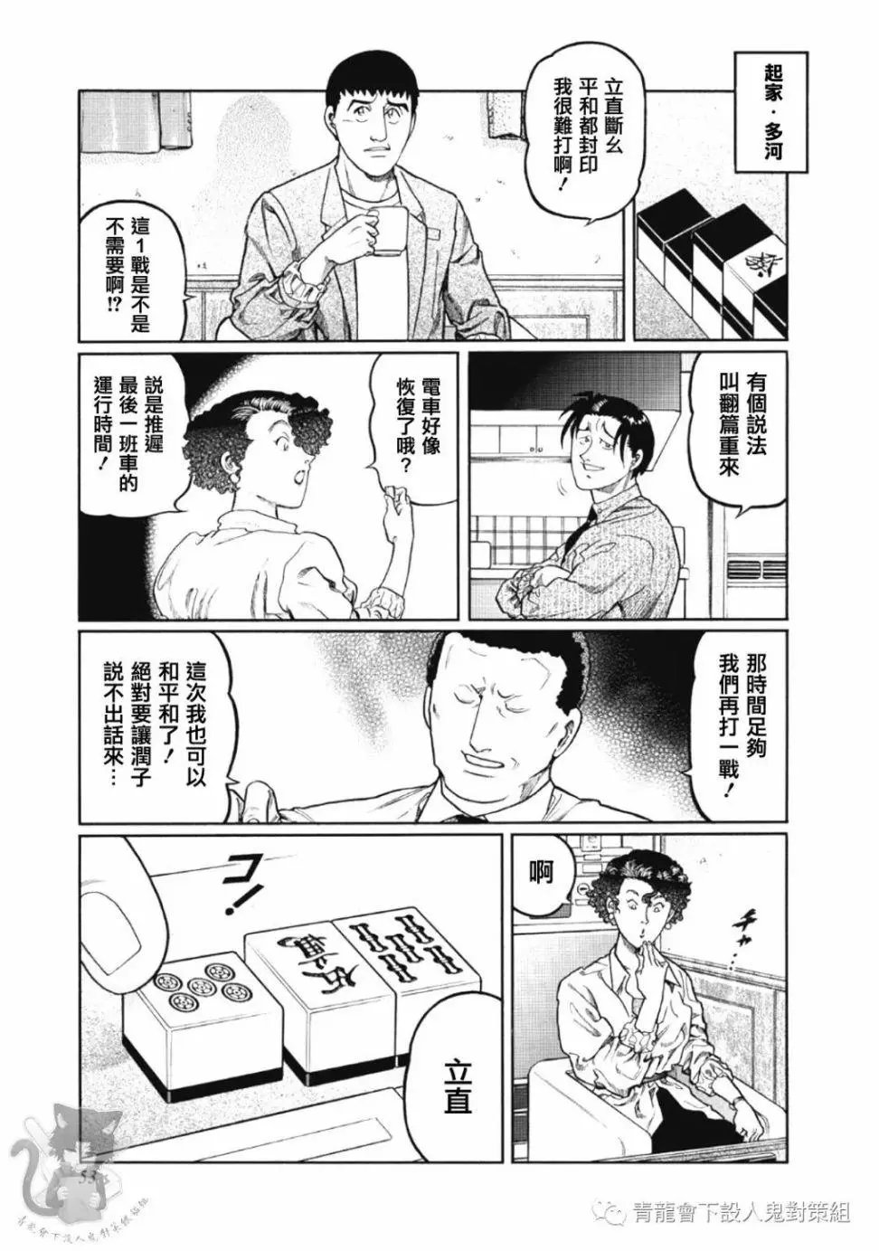 第328话