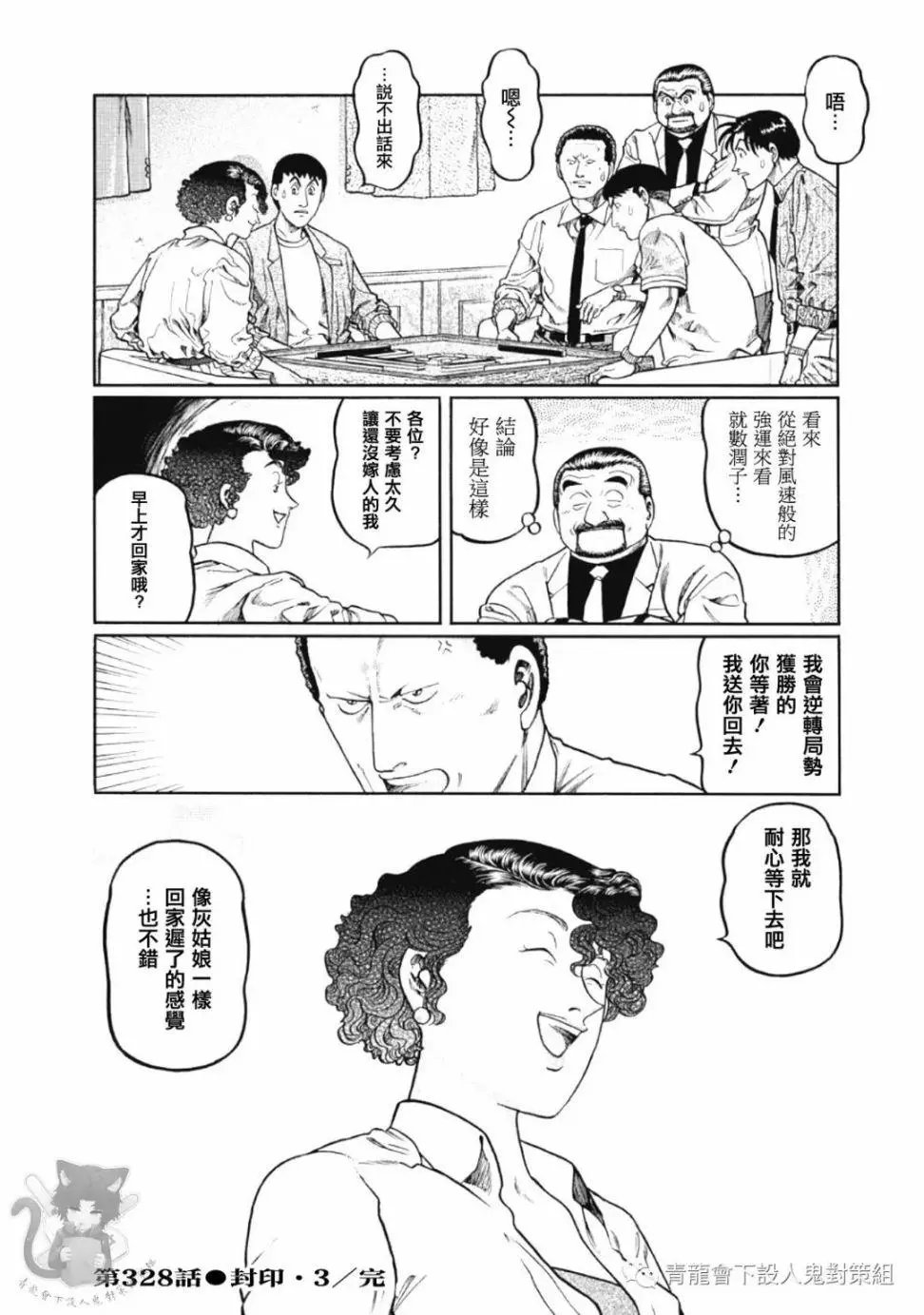第328话