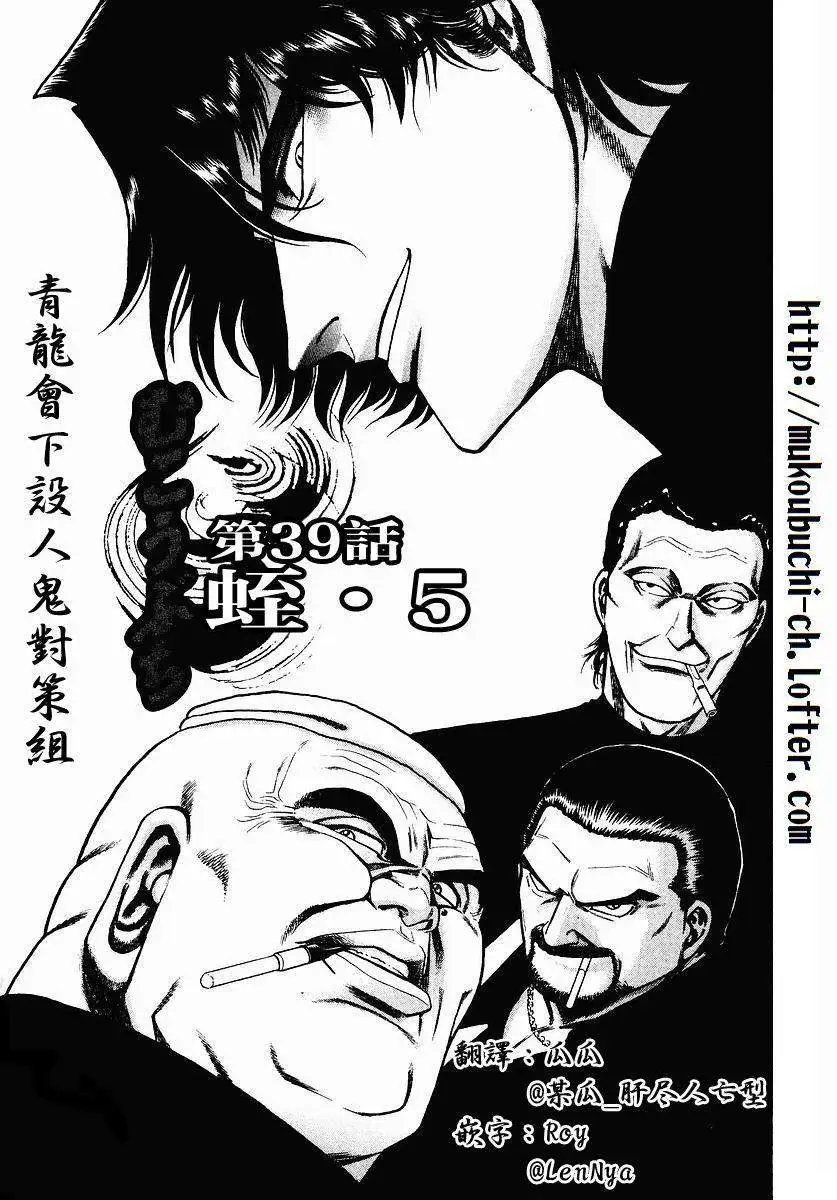 第39回