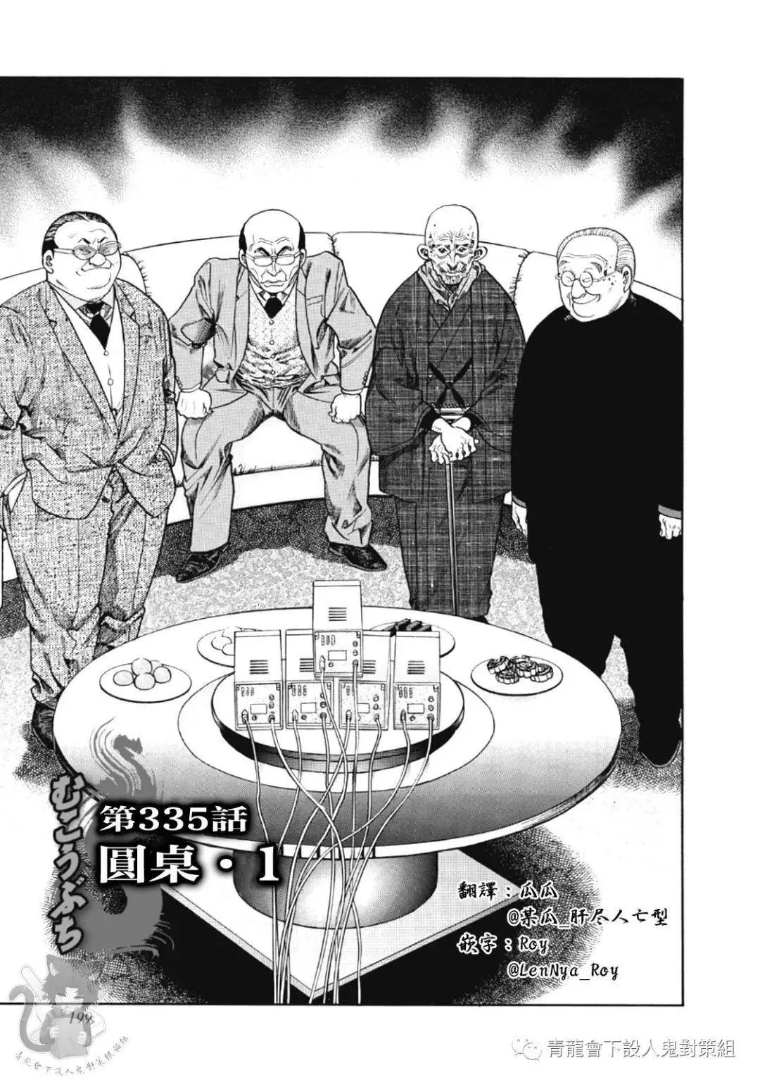 第335话