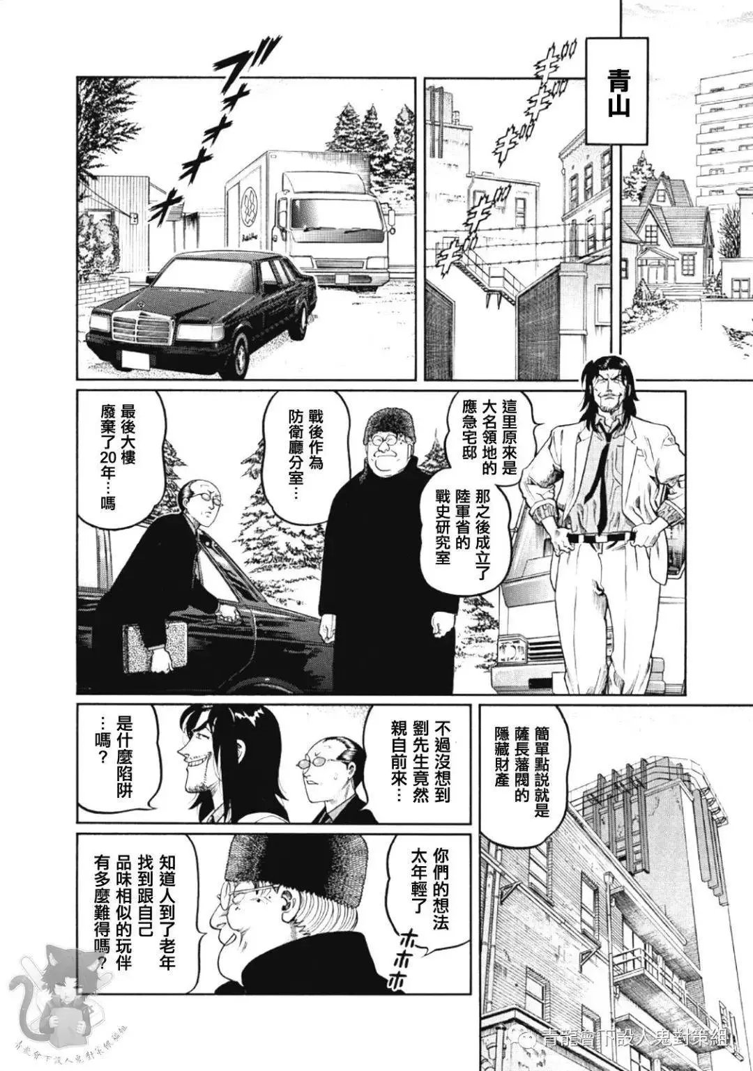第335话