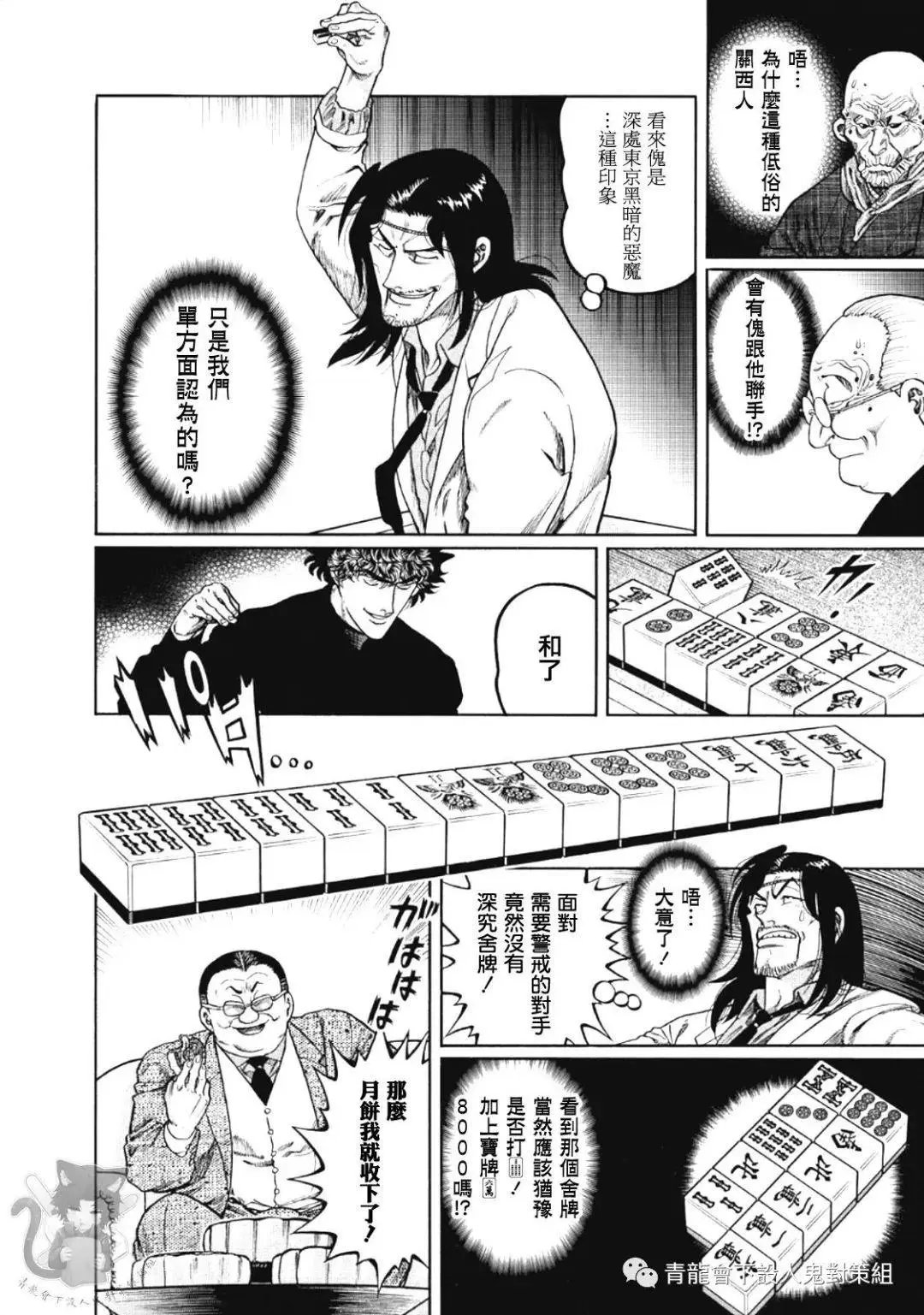 第335话