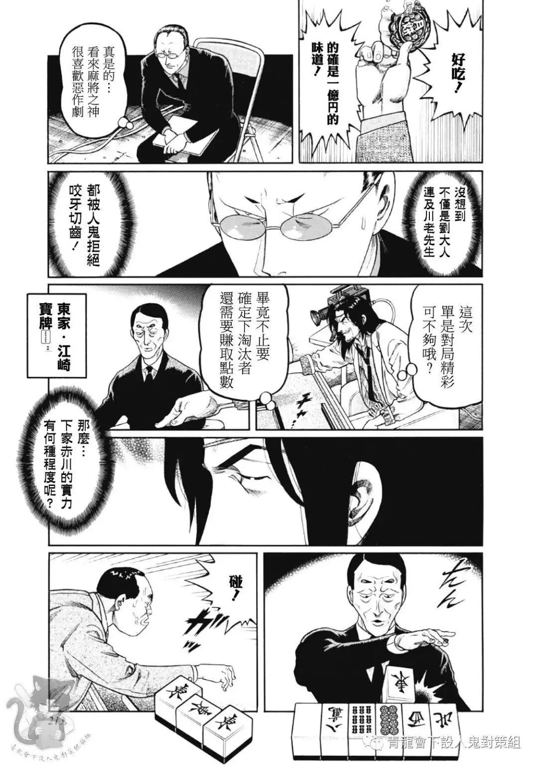 第335话