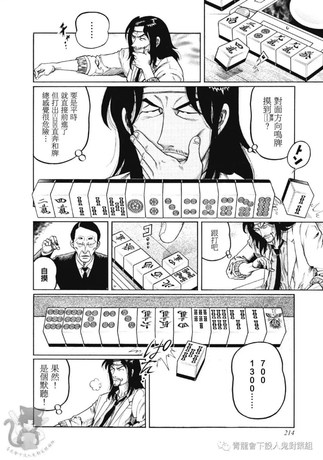 第335话