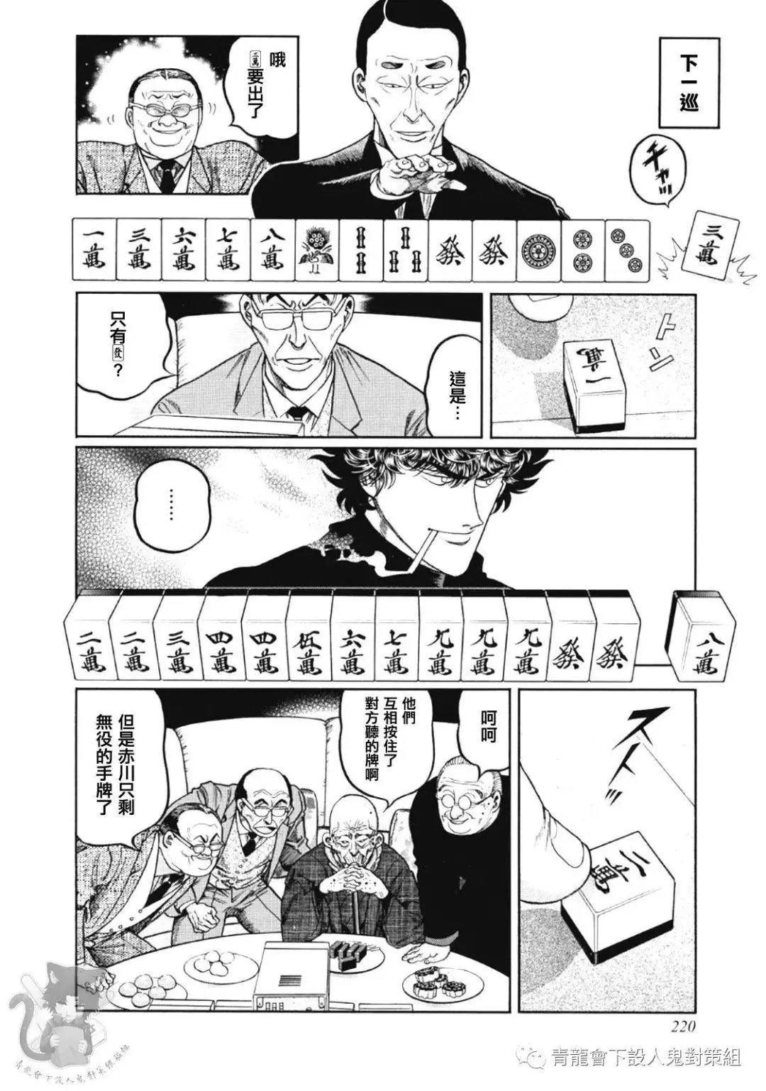 第335话