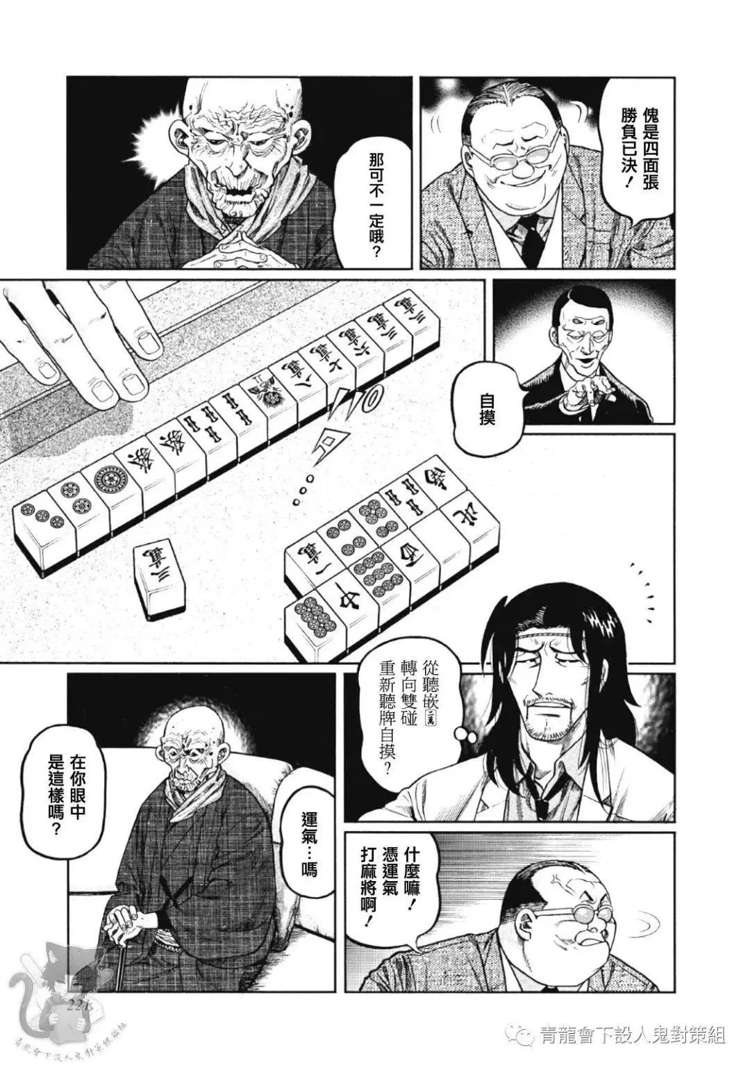第335话