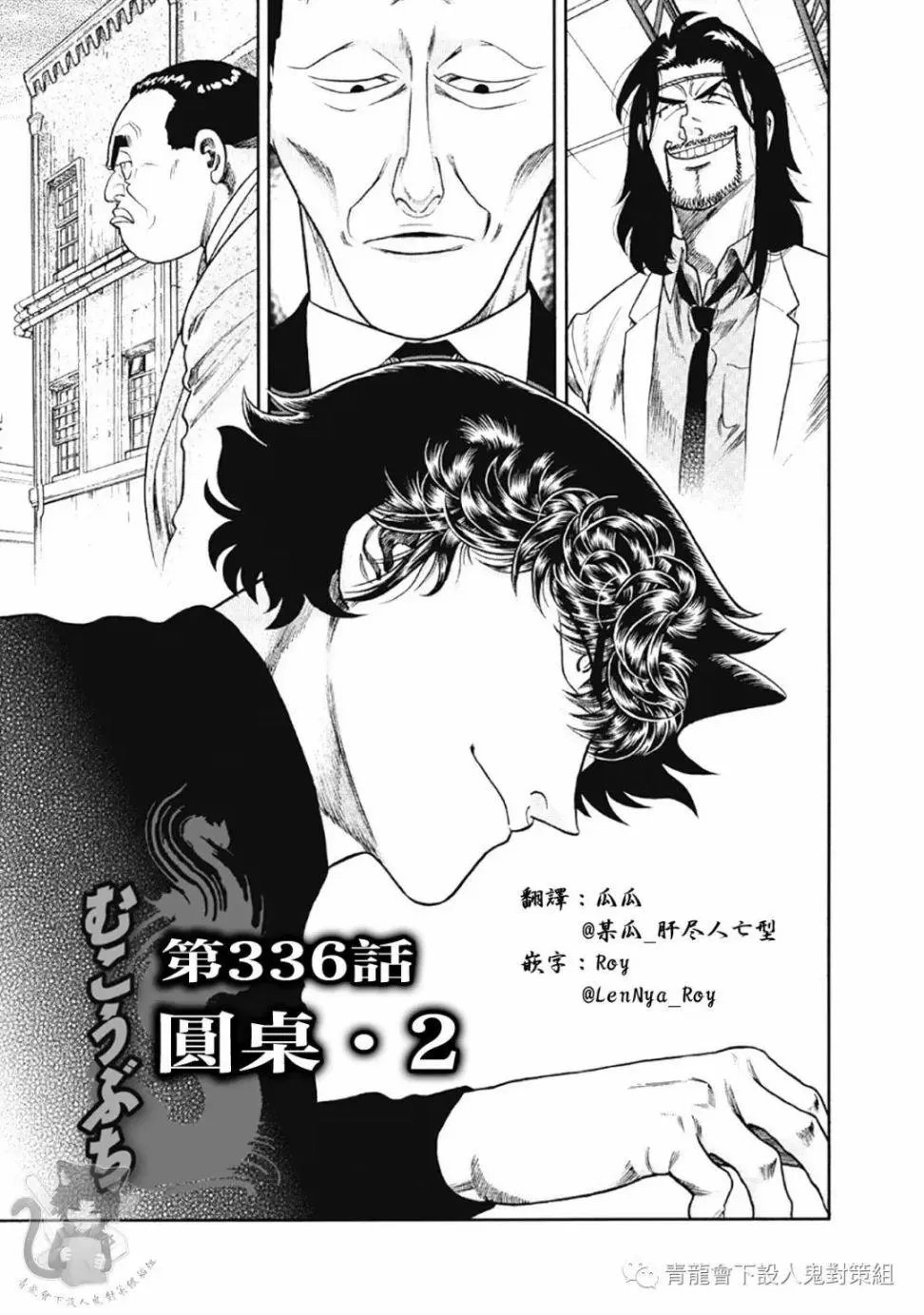 第336话