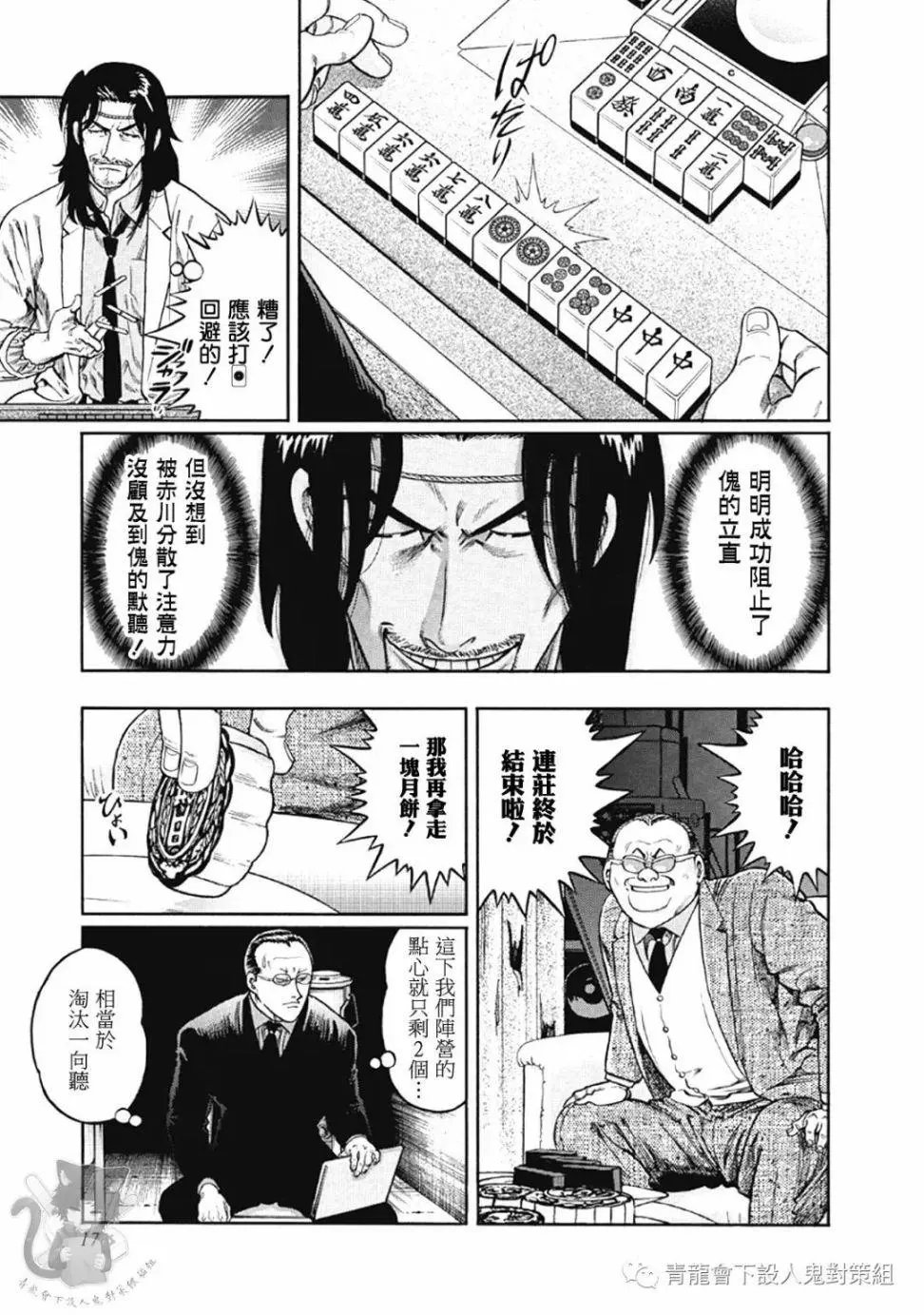 第336话