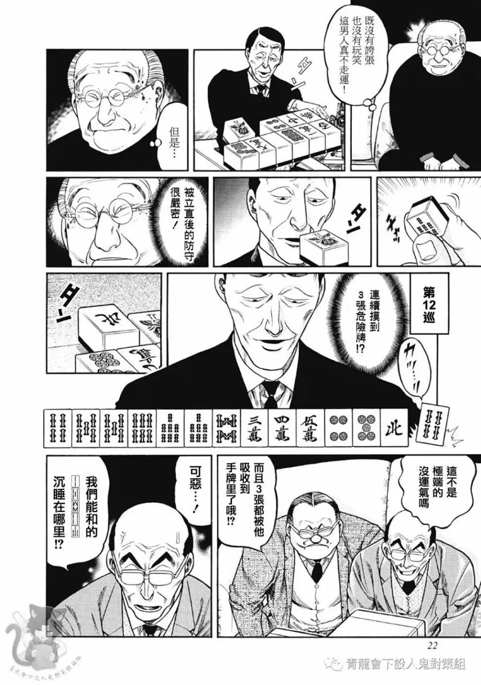 第336话