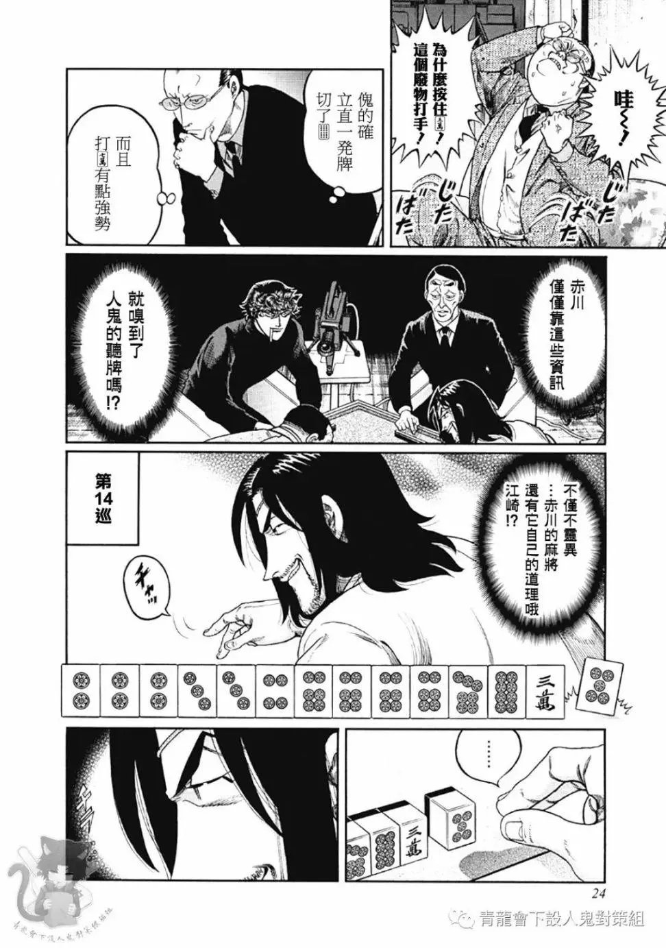 第336话