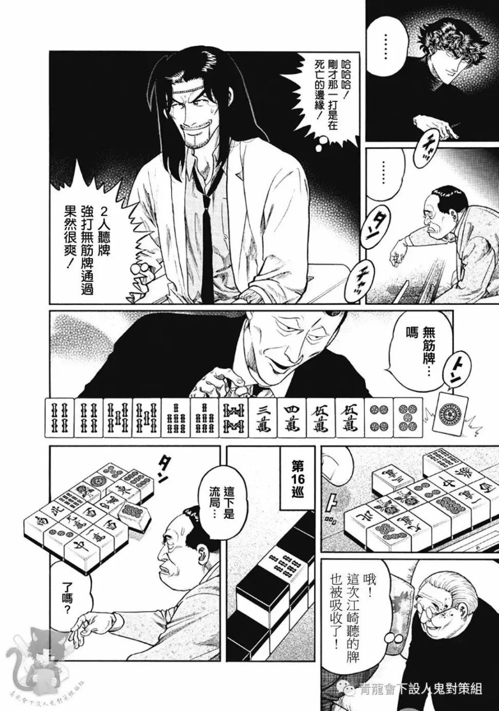 第336话
