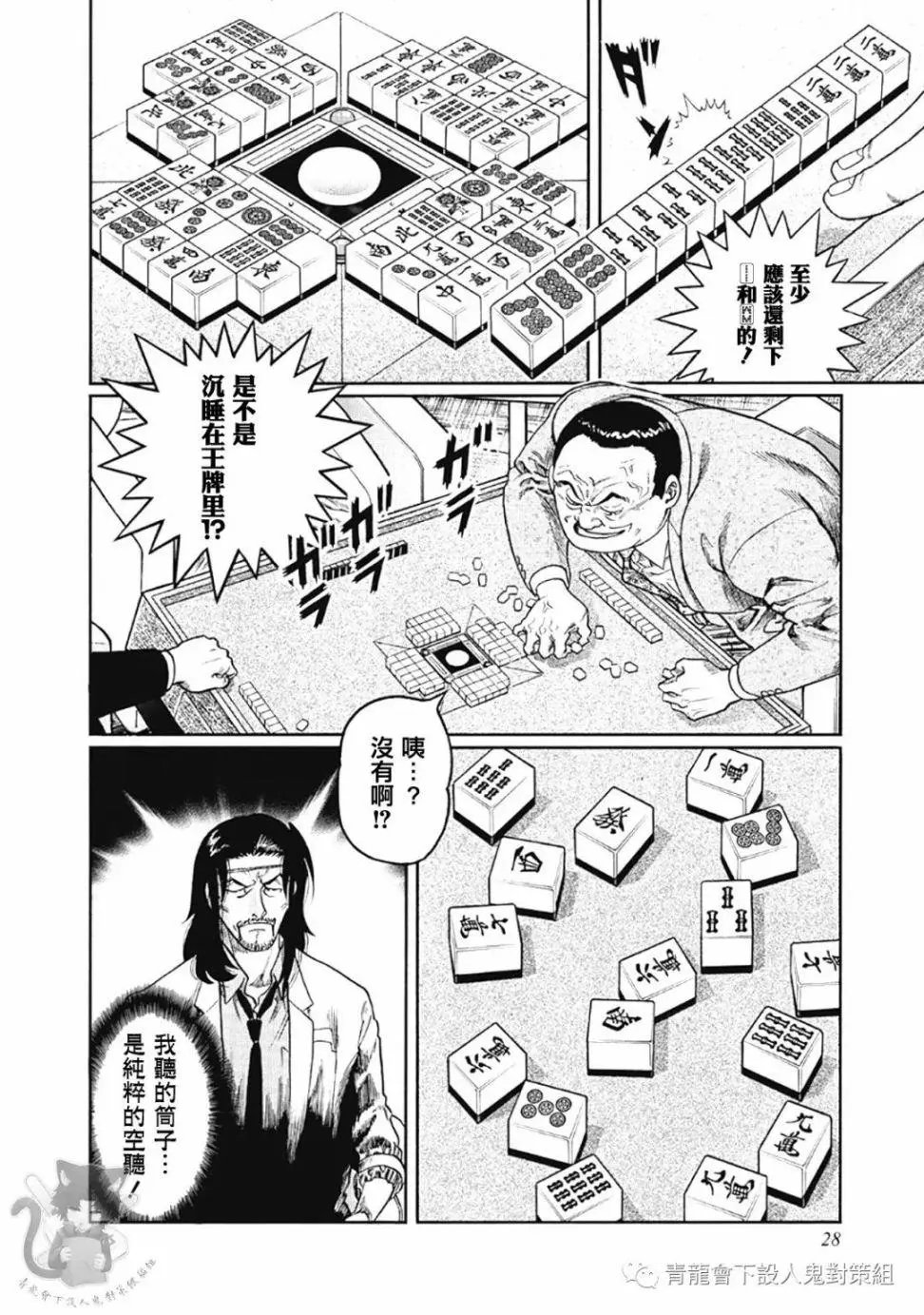 第336话