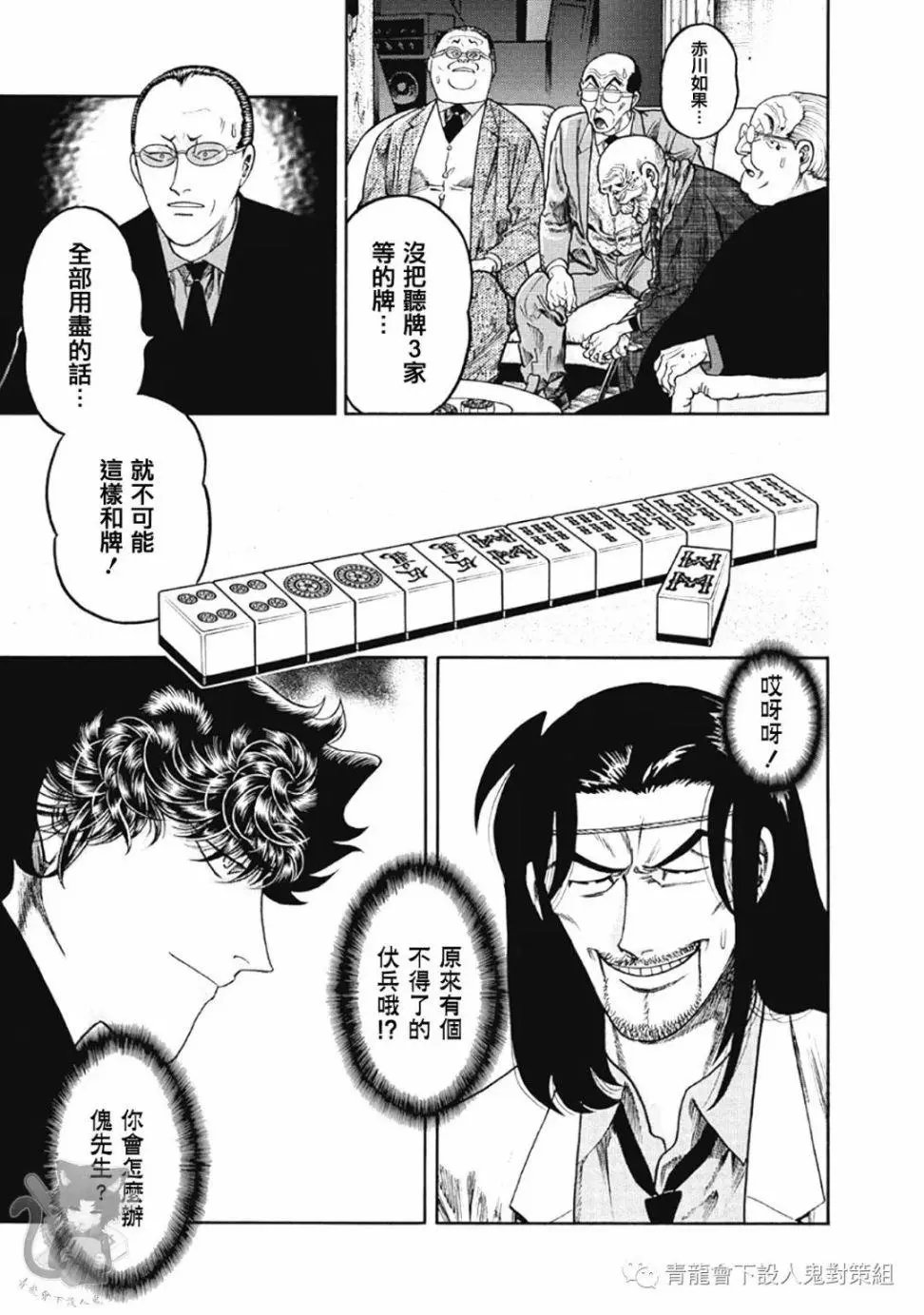 第336话