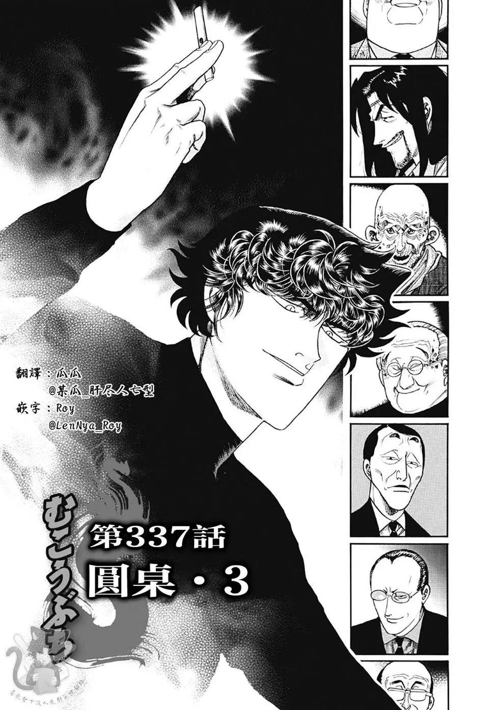 第337话