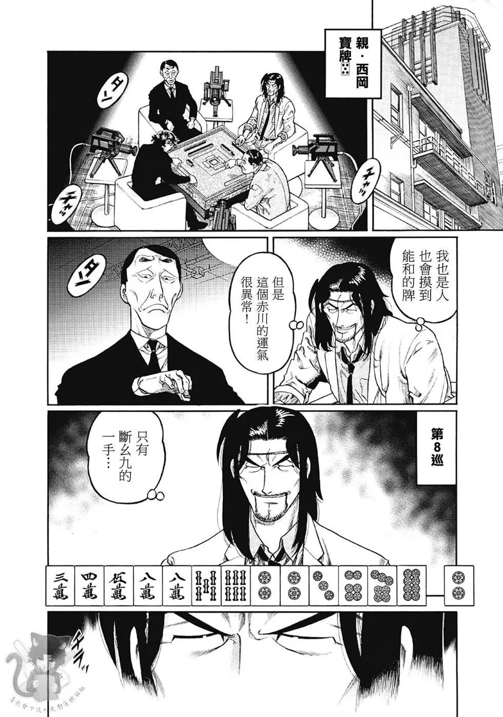 第337话