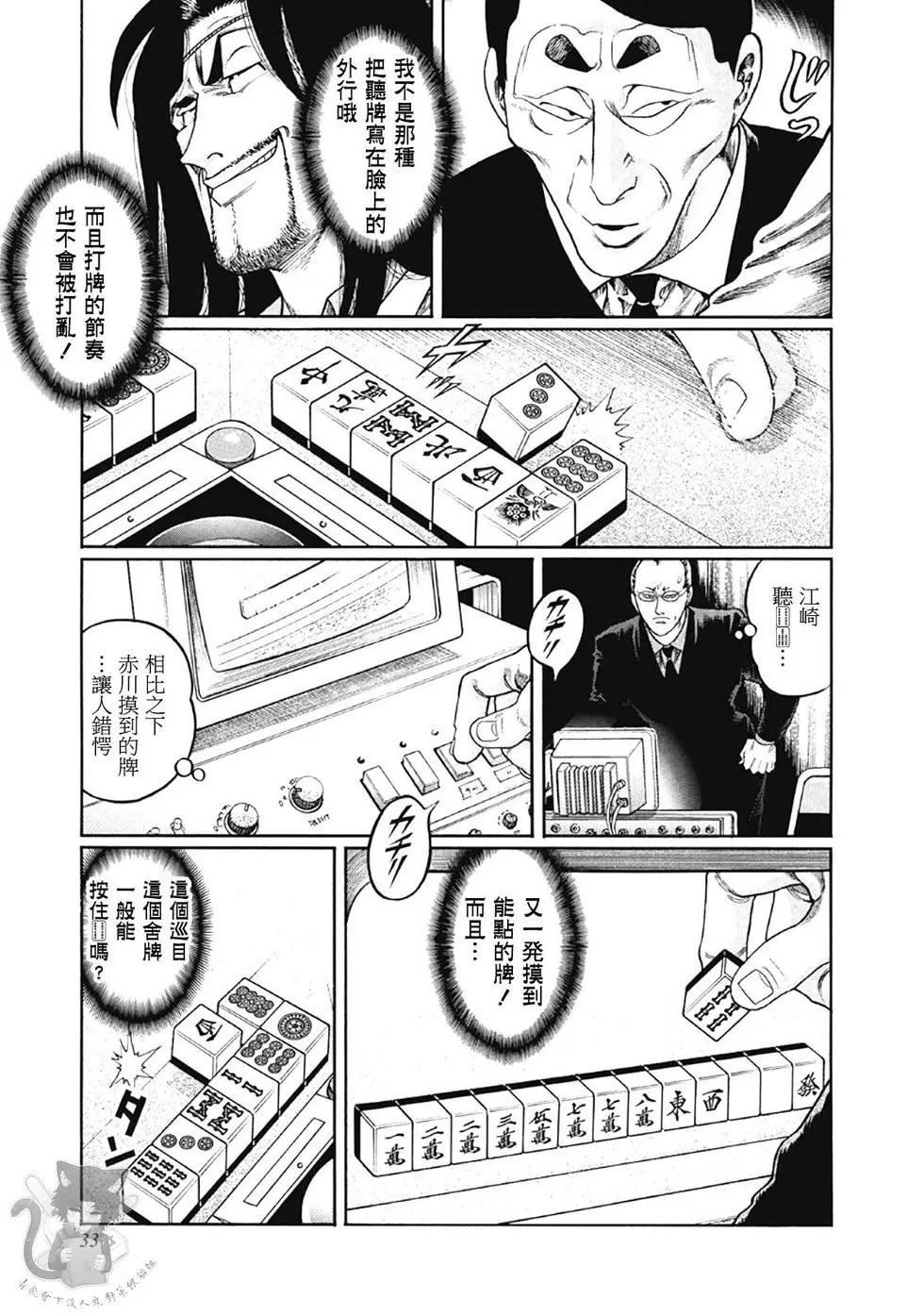 第337话