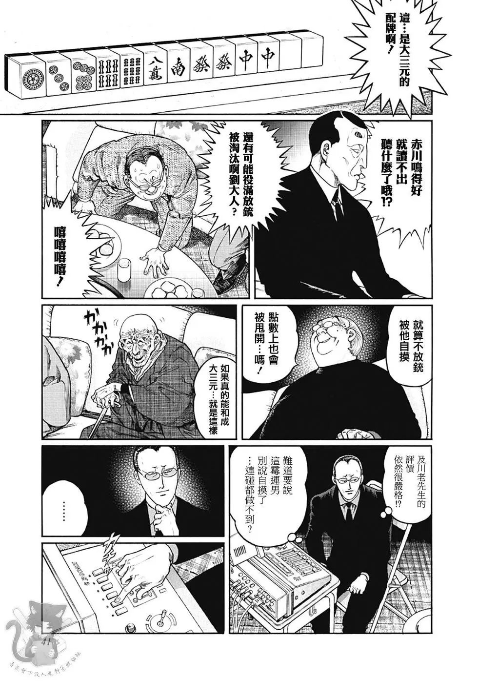 第337话