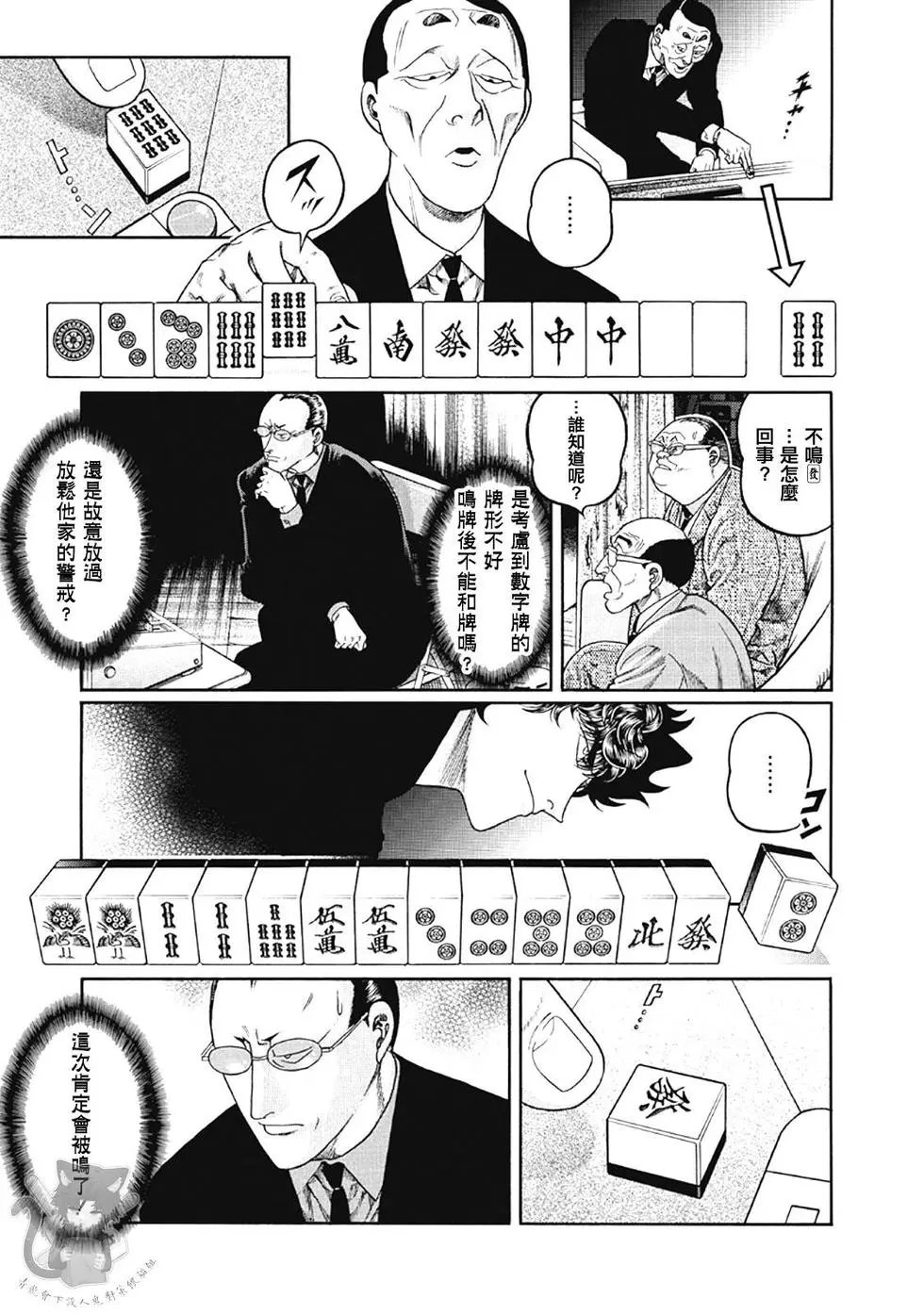 第337话