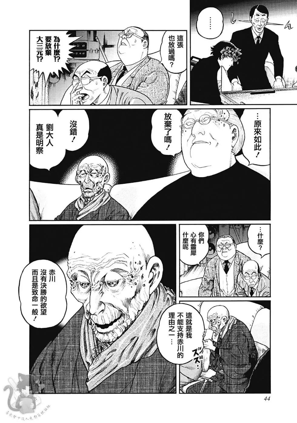 第337话