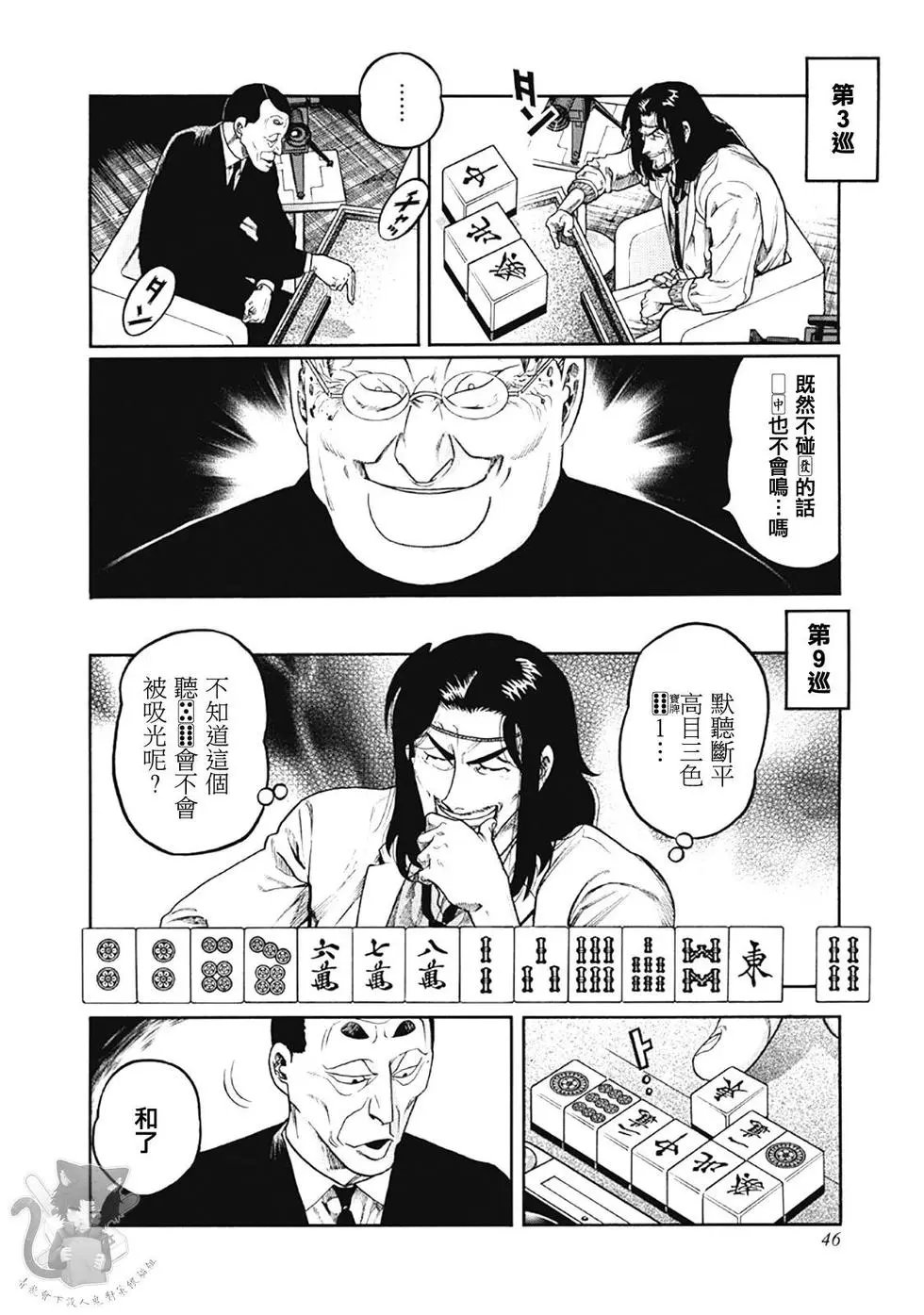 第337话