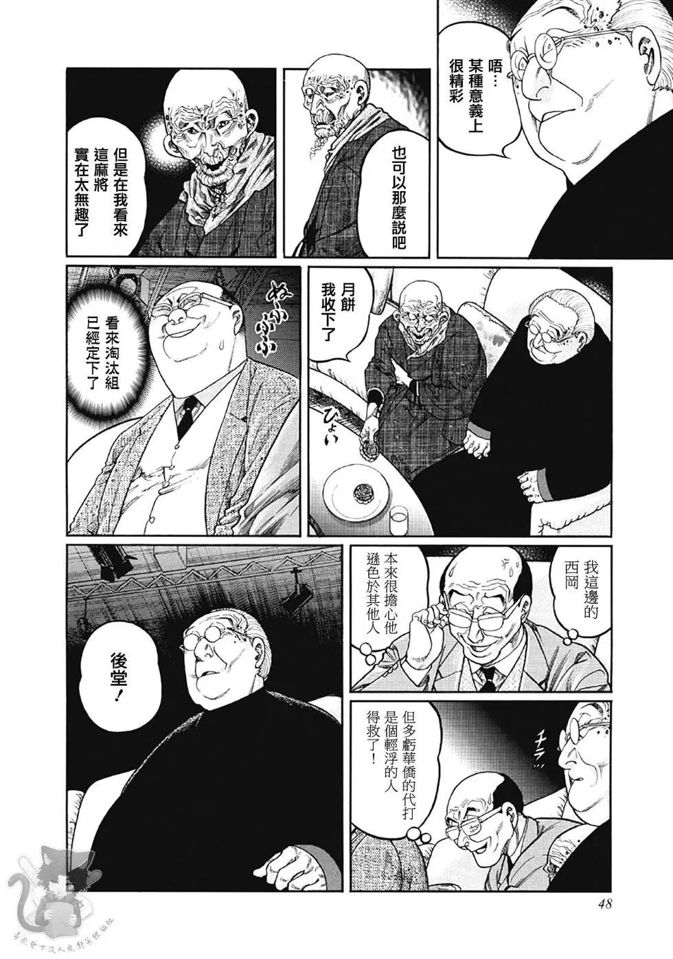 第337话