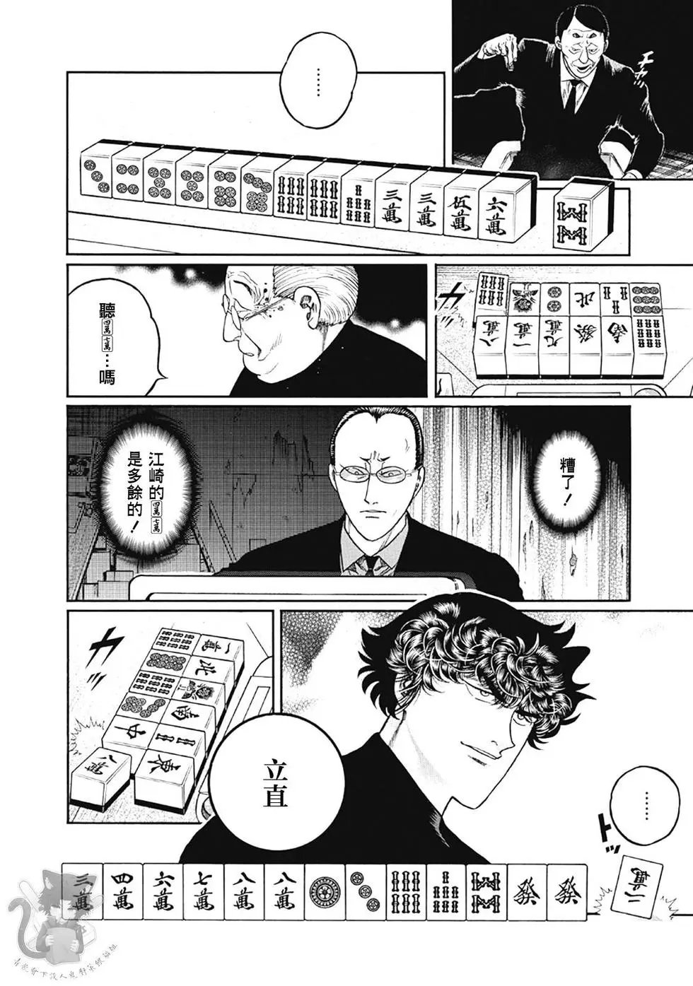 第337话