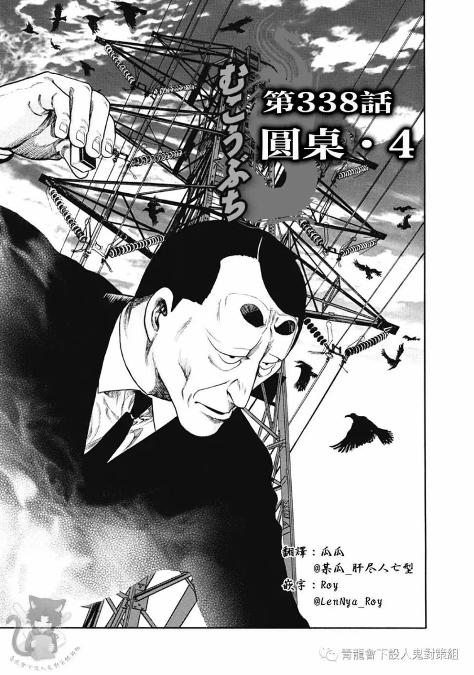 第338话