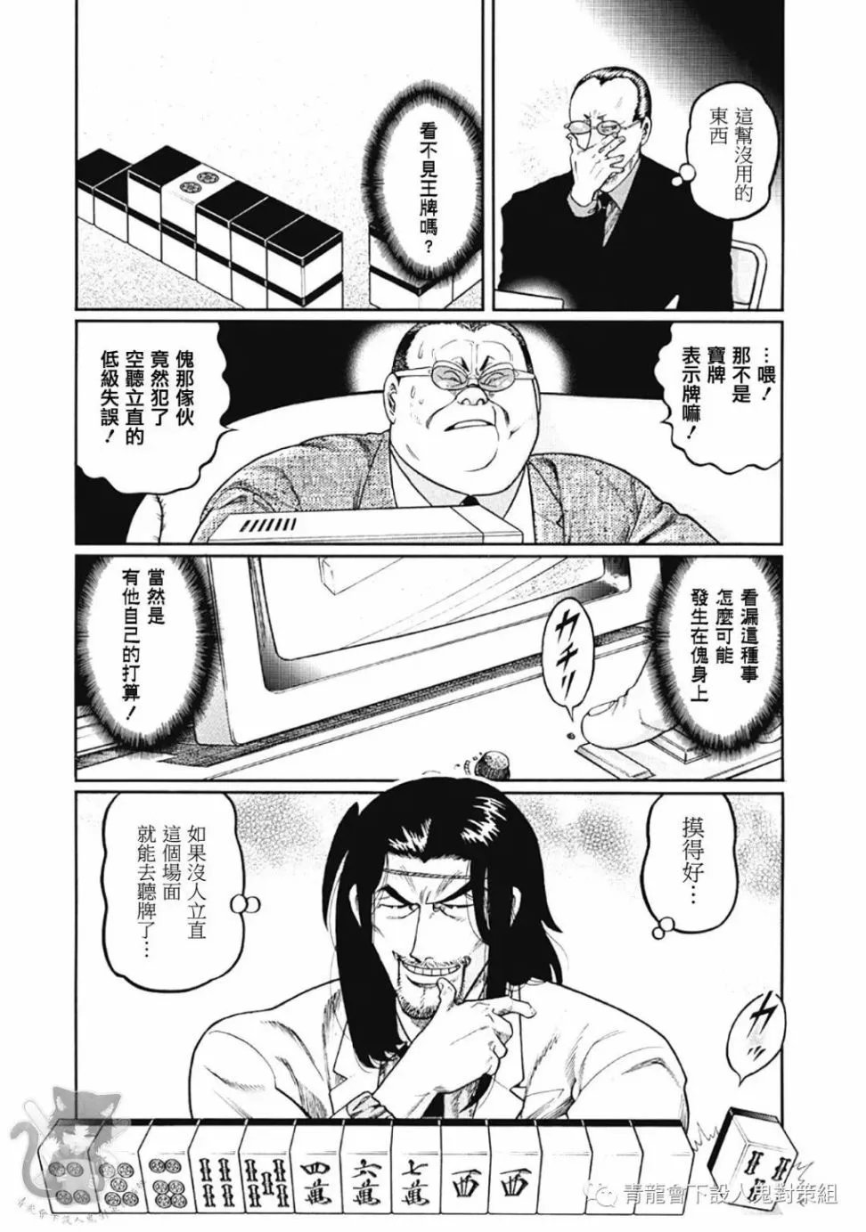 第338话