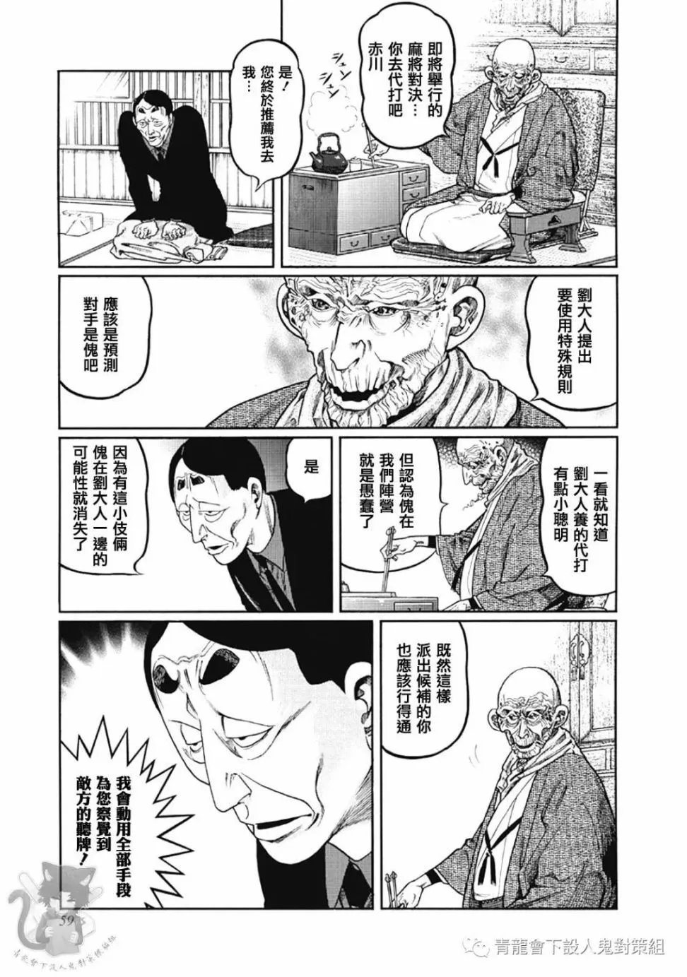 第338话