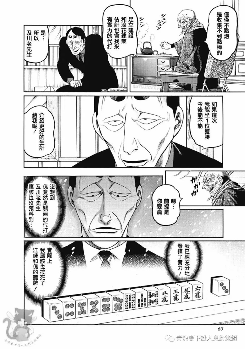 第338话