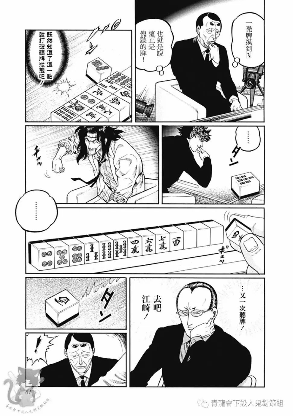 第338话