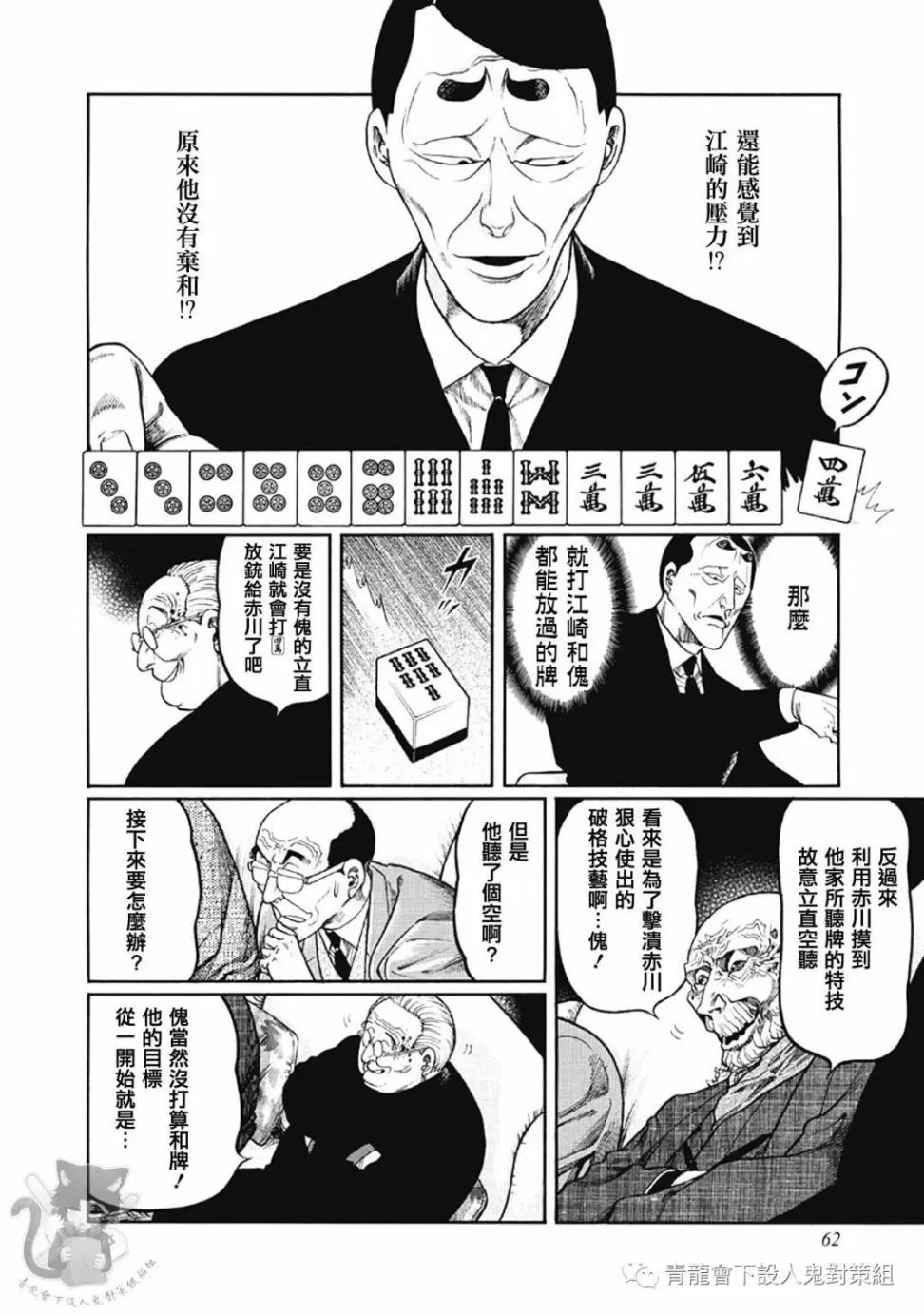 第338话