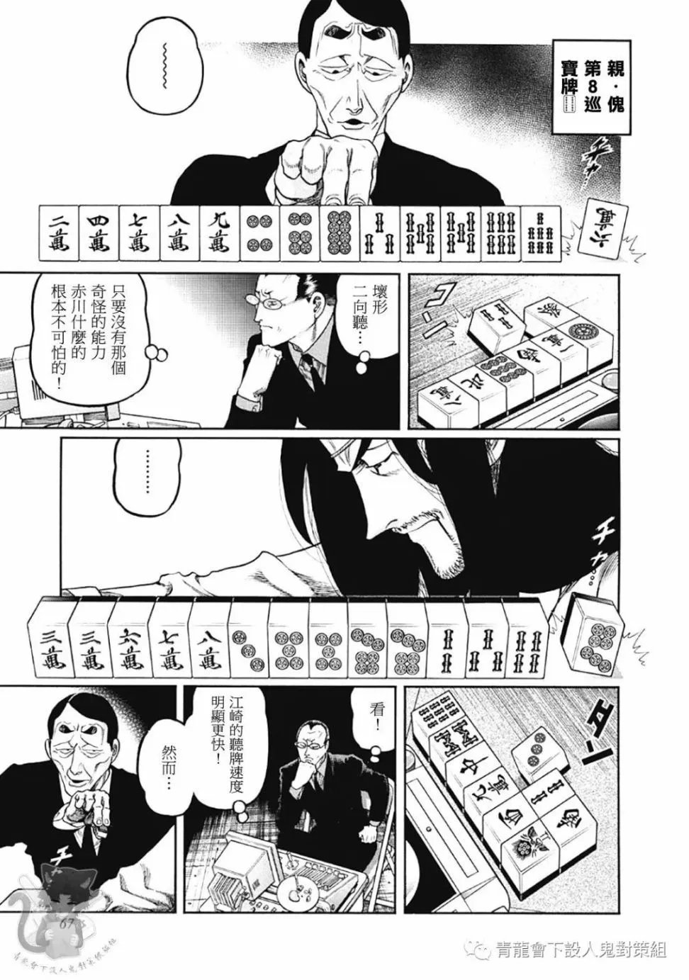 第338话