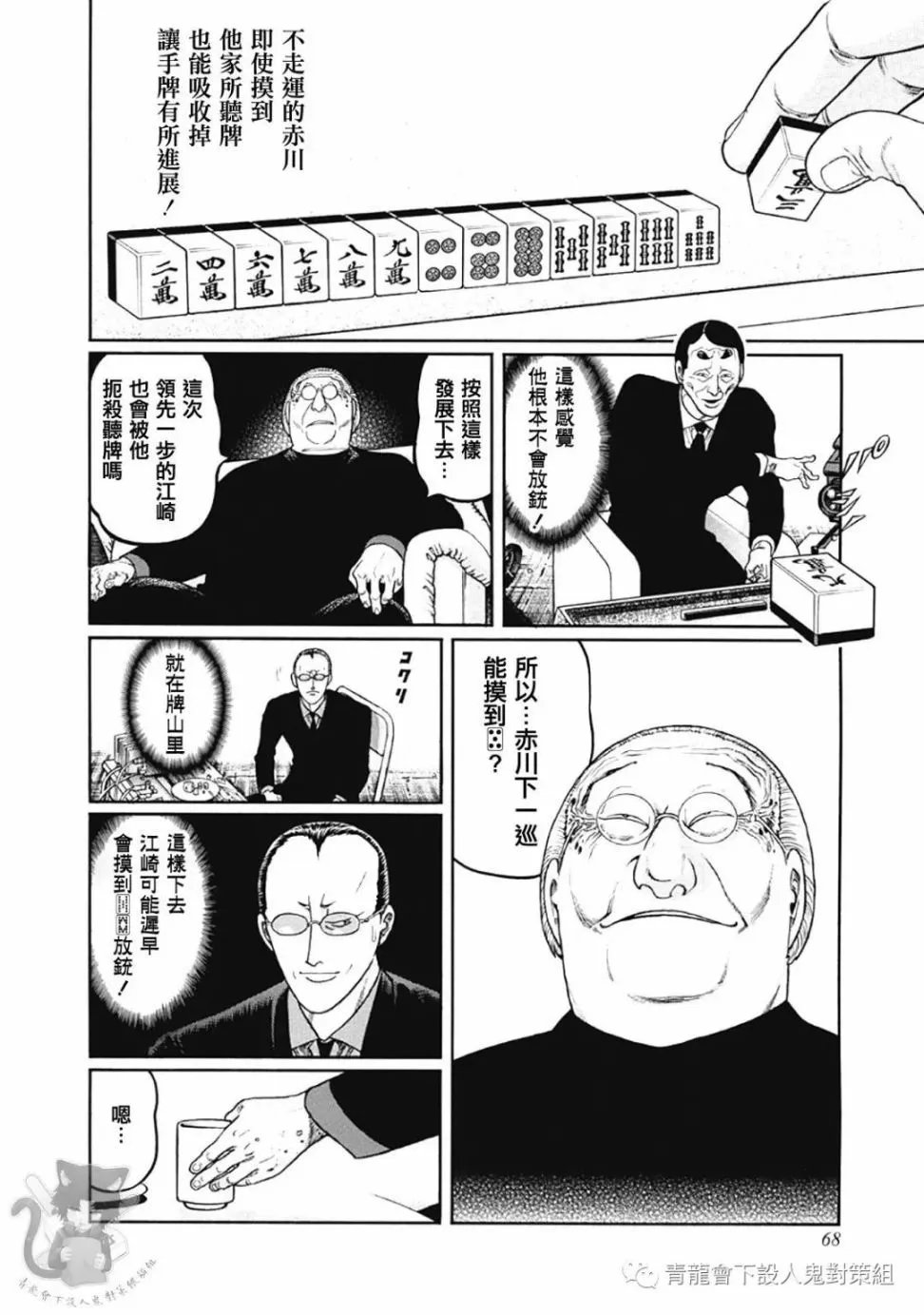 第338话